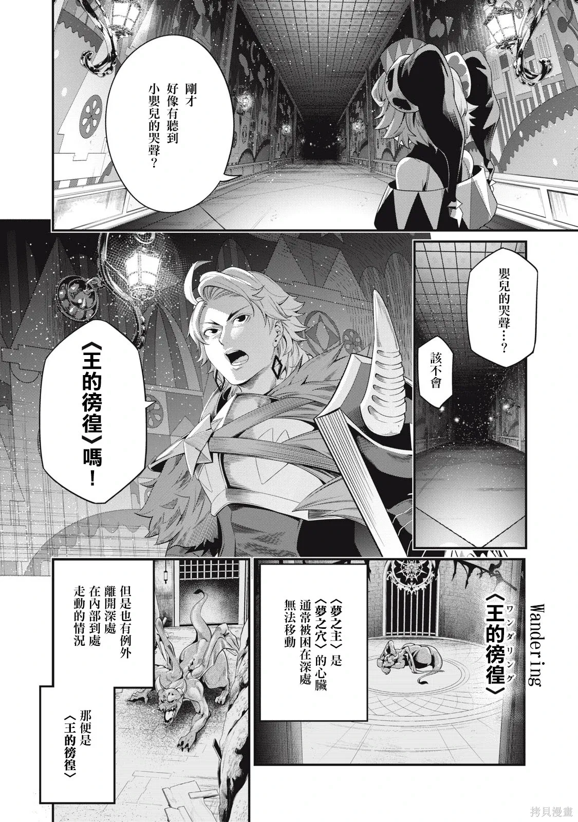 第17话 第8页