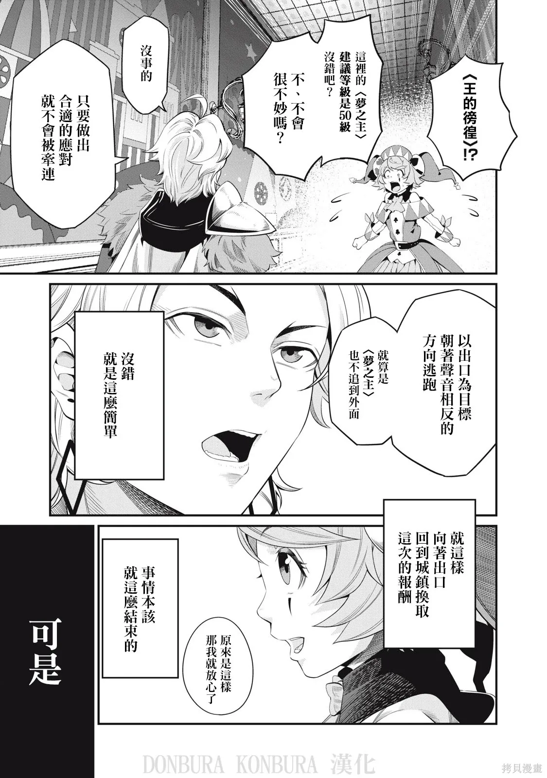 第17话 第9页