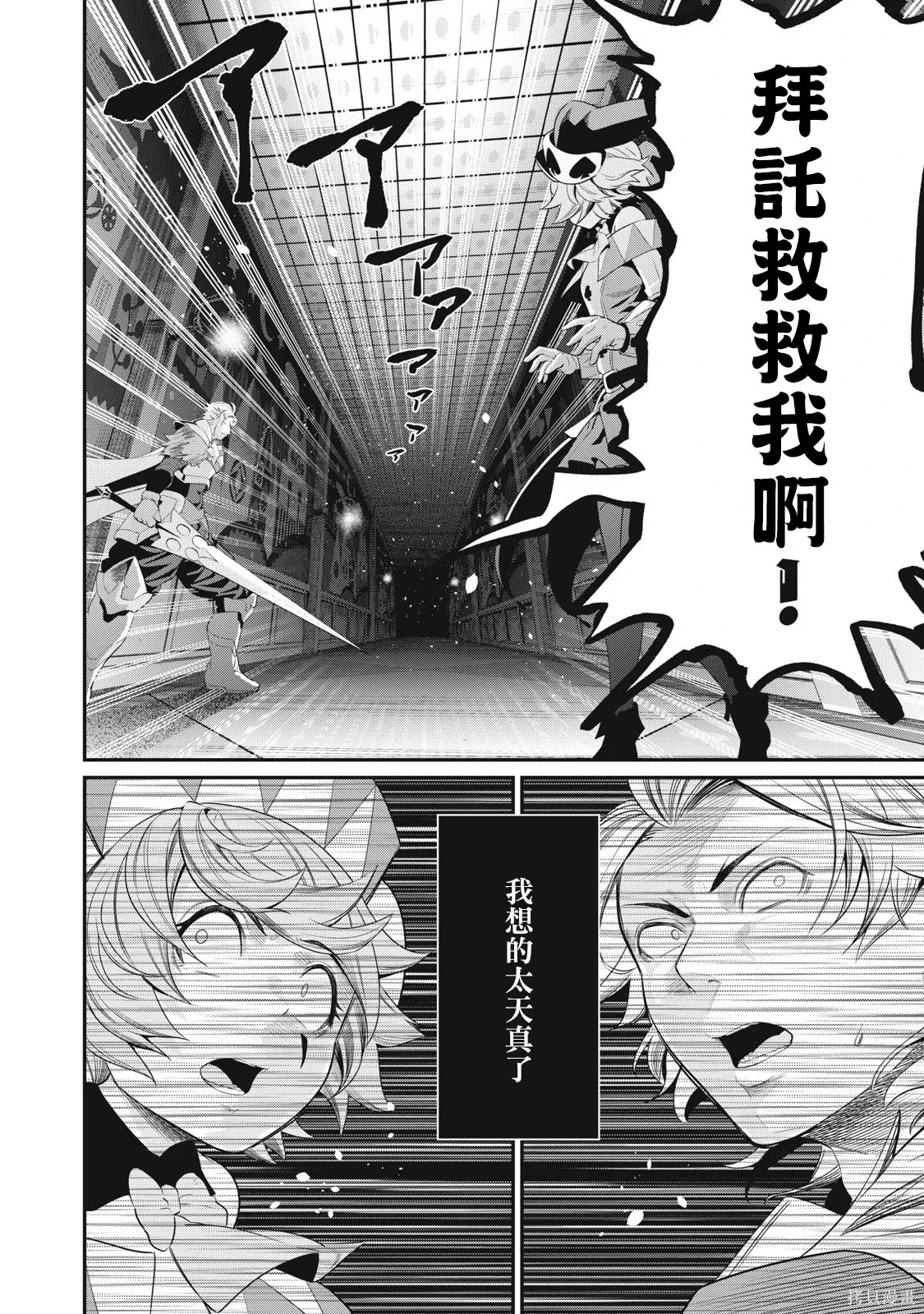 第17话 第10页