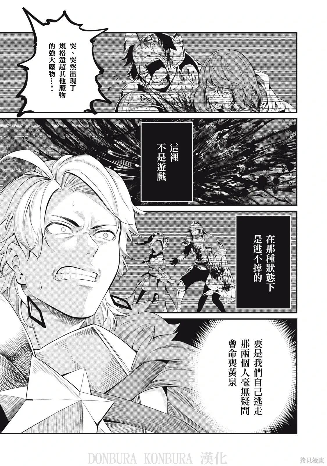 第17话 第11页