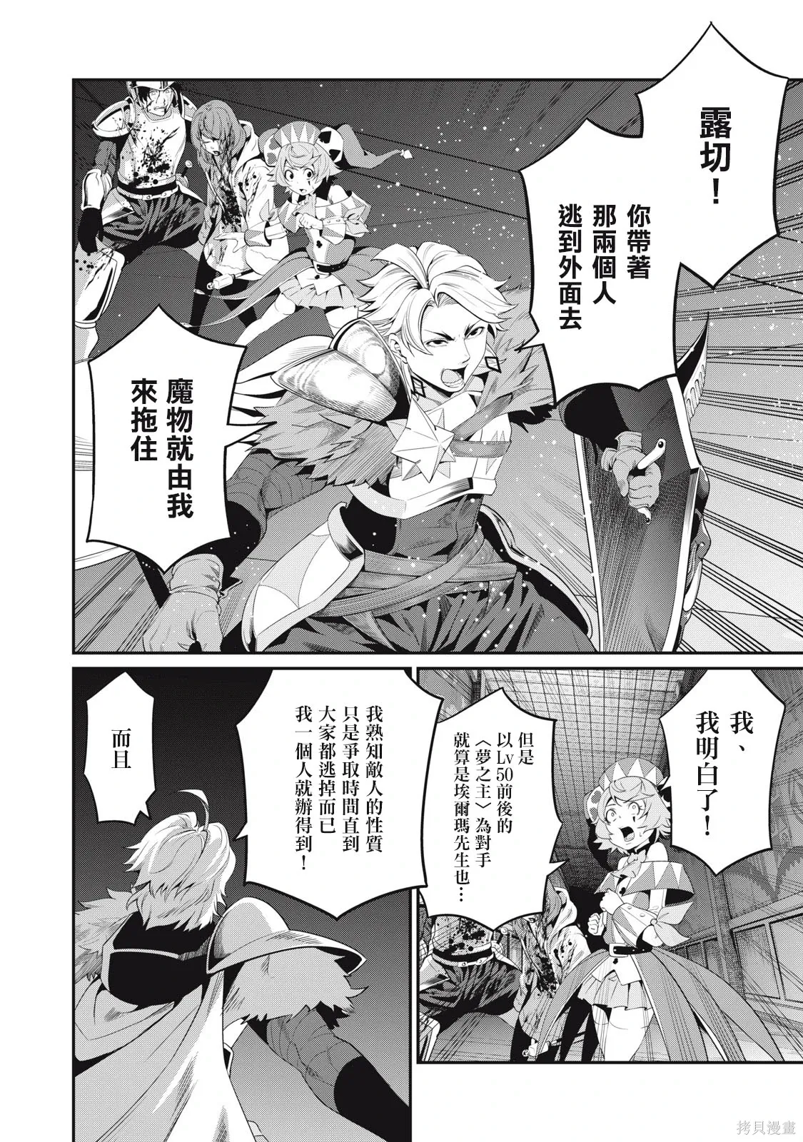 第17话 第12页