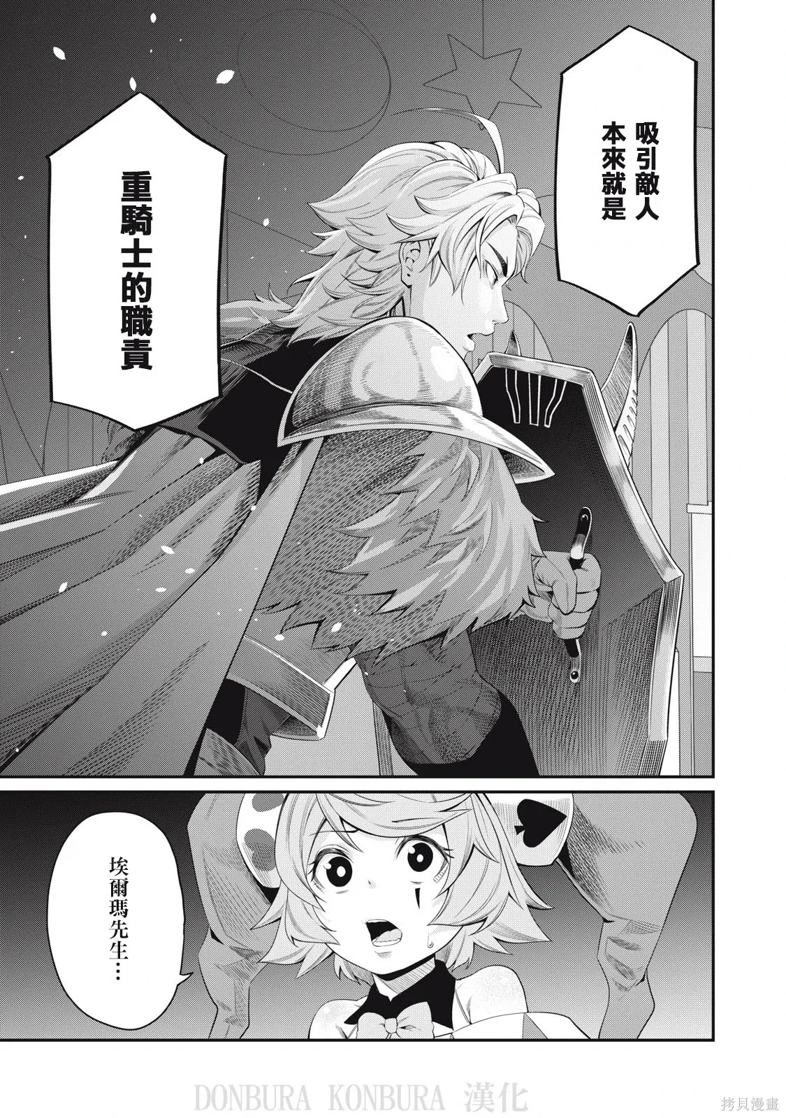 第17话 第13页