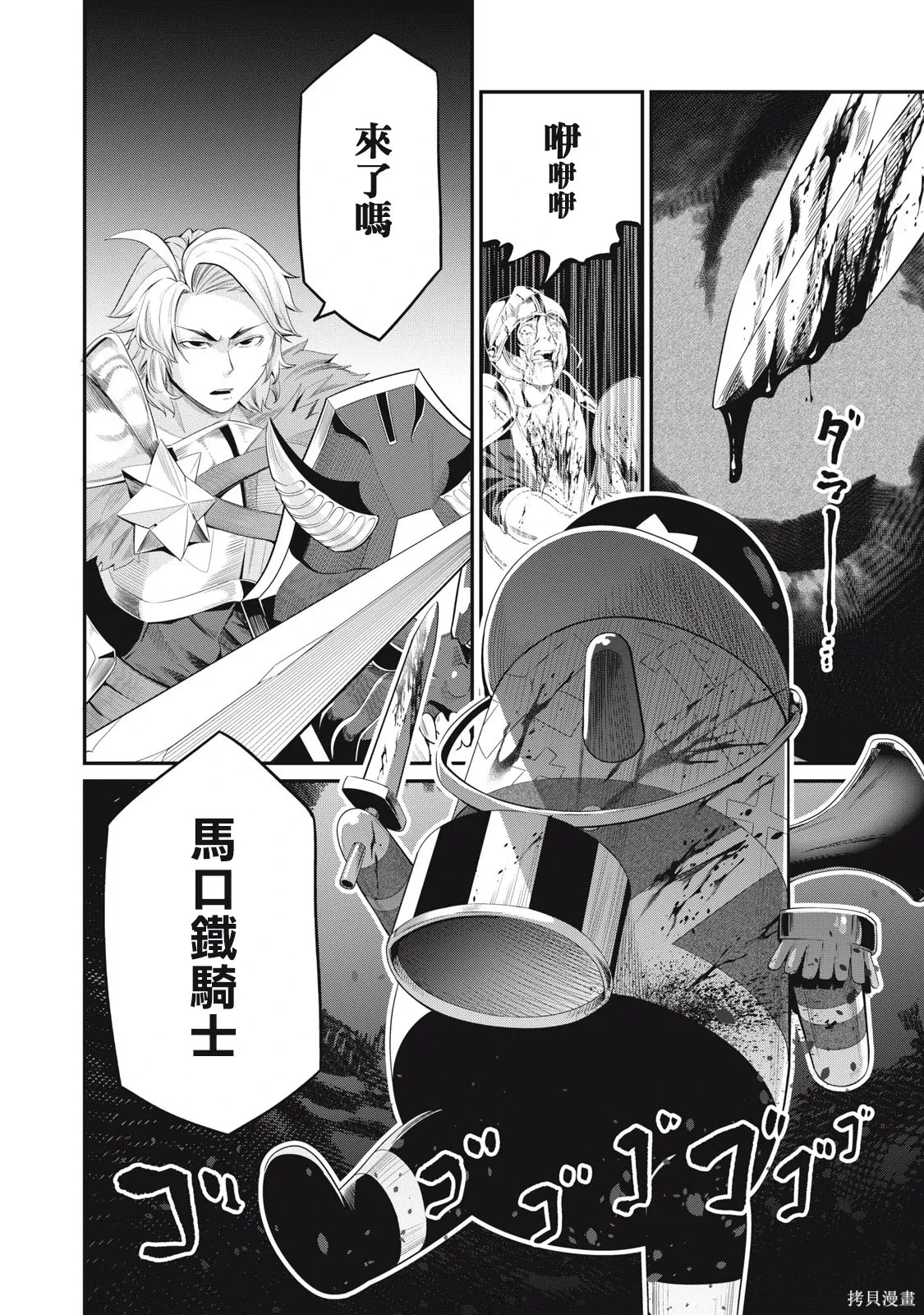 第17话 第14页