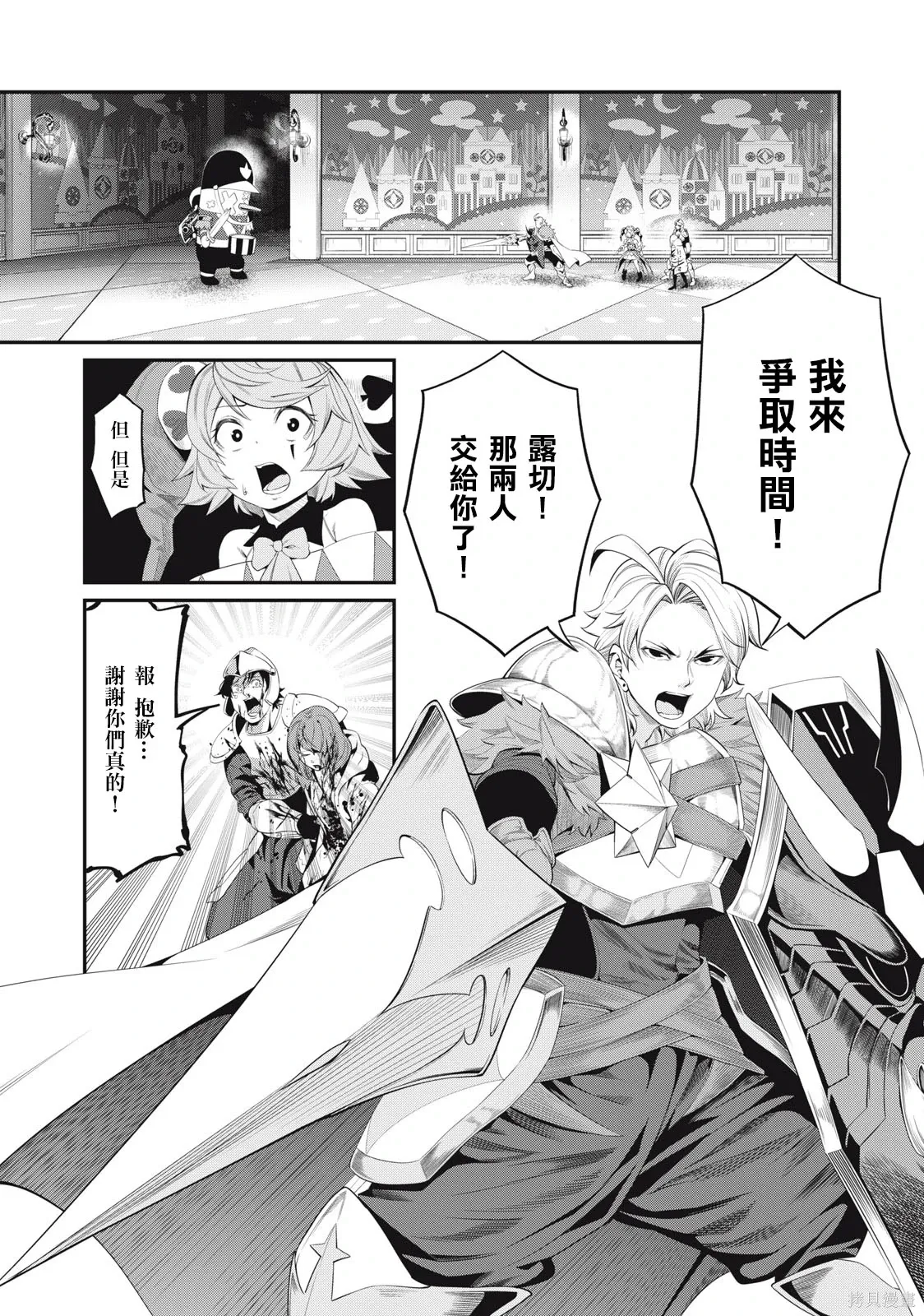 第18话 第1页