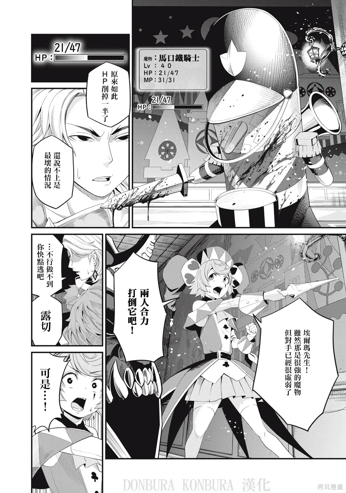 第18话 第2页