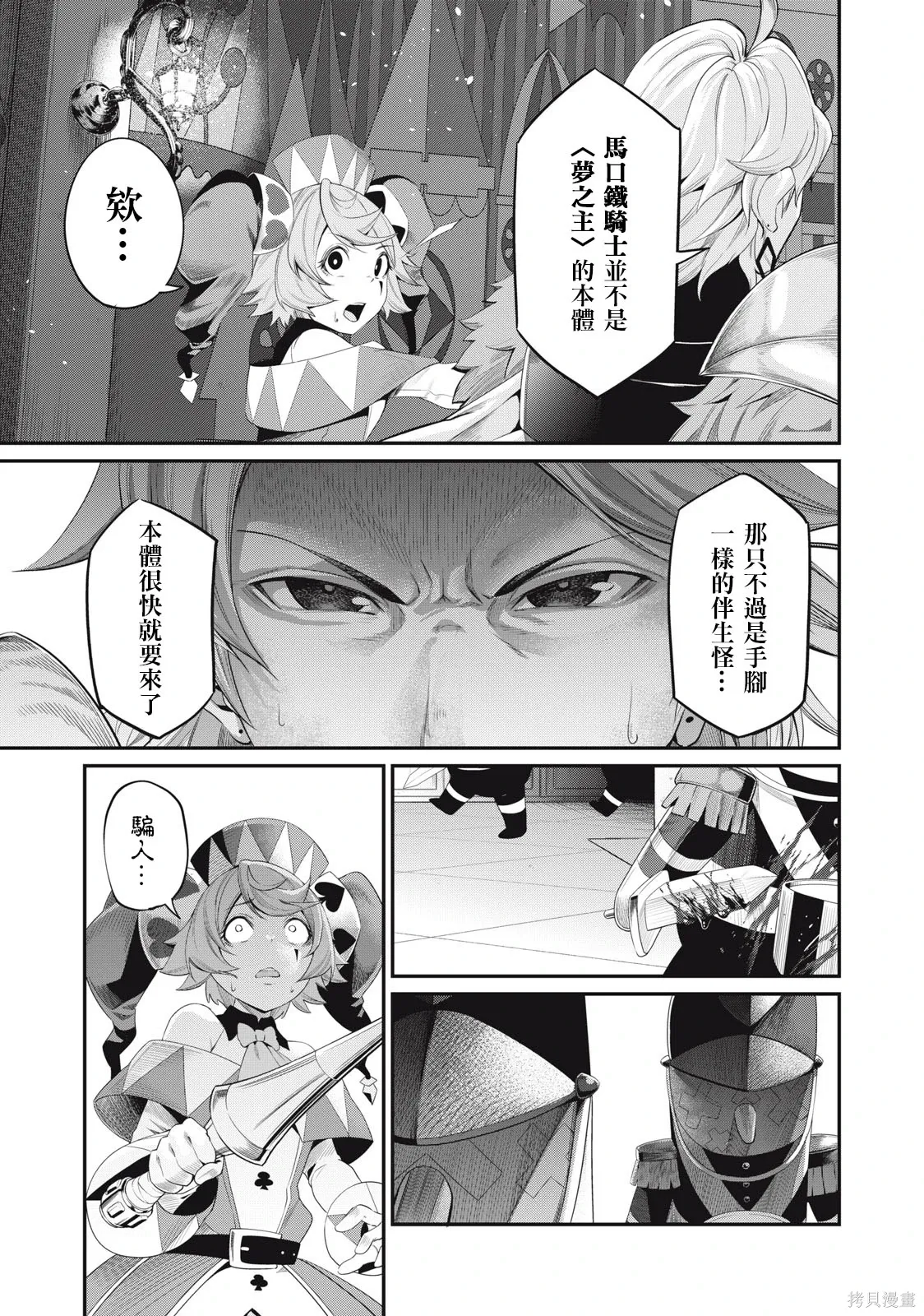 第18话 第3页