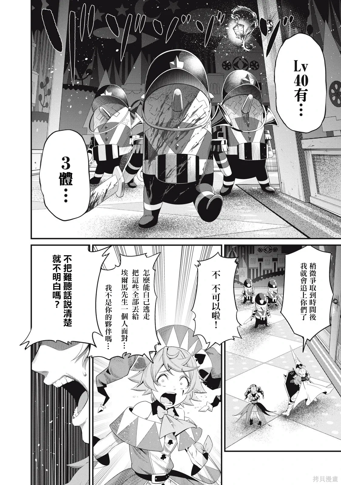 第18话 第4页