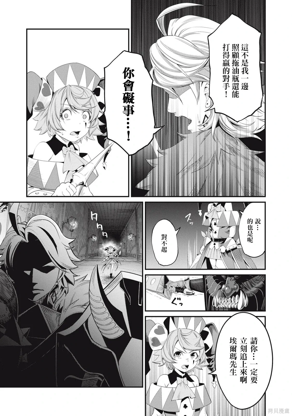 第18话 第5页
