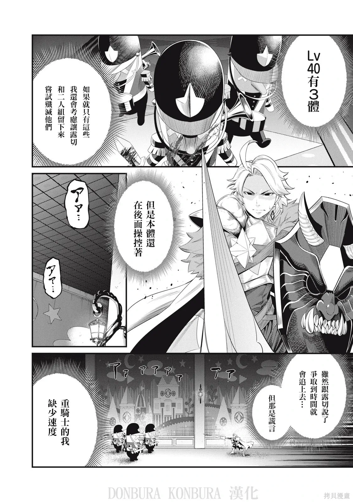第18话 第6页