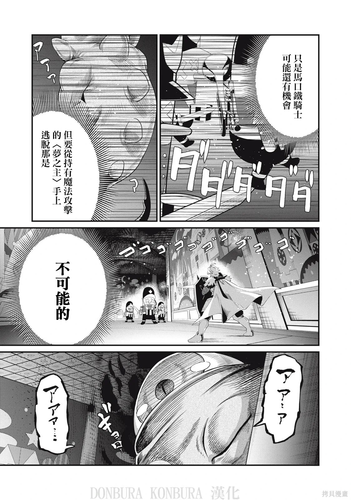 第18话 第7页