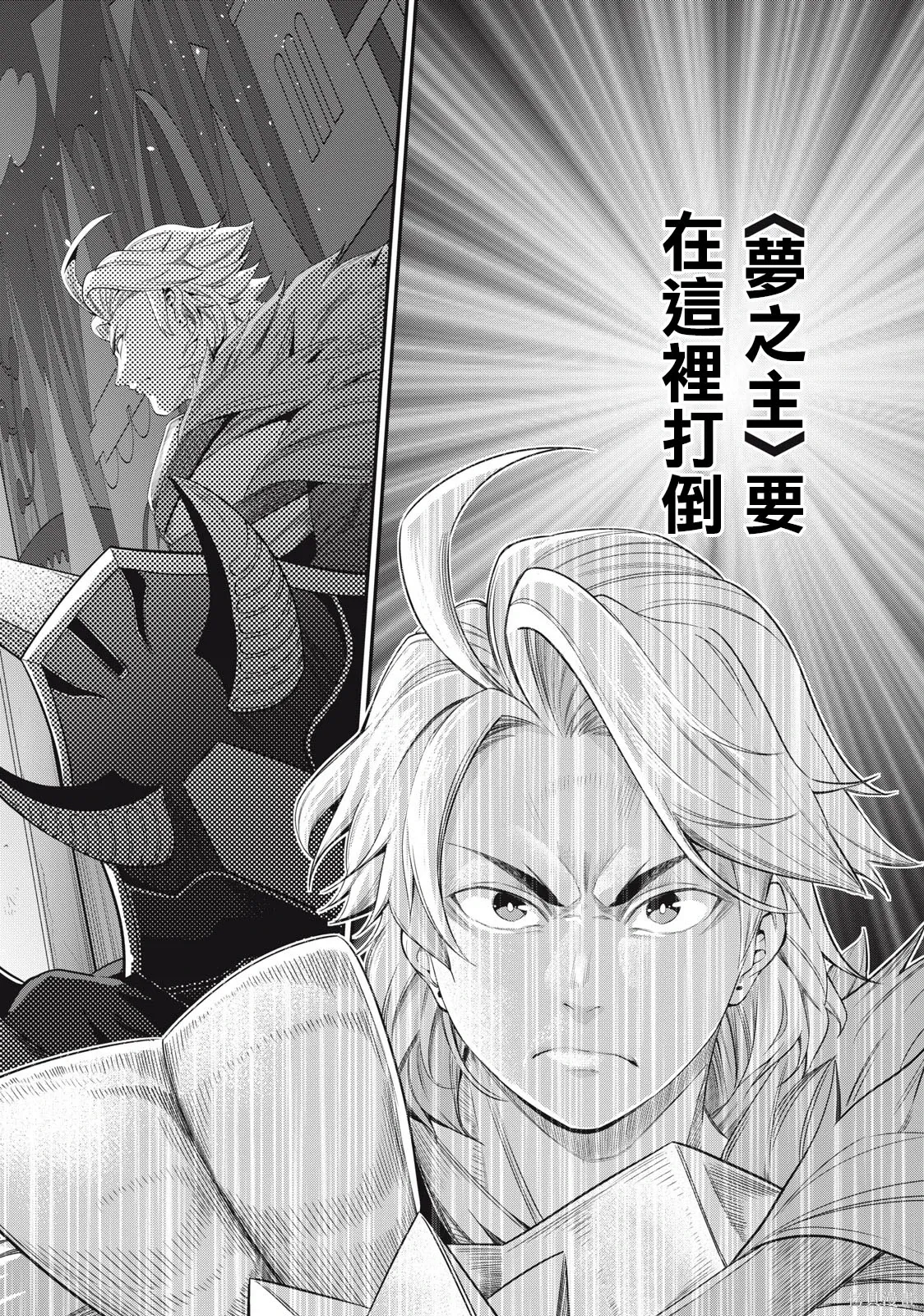 第18话 第8页
