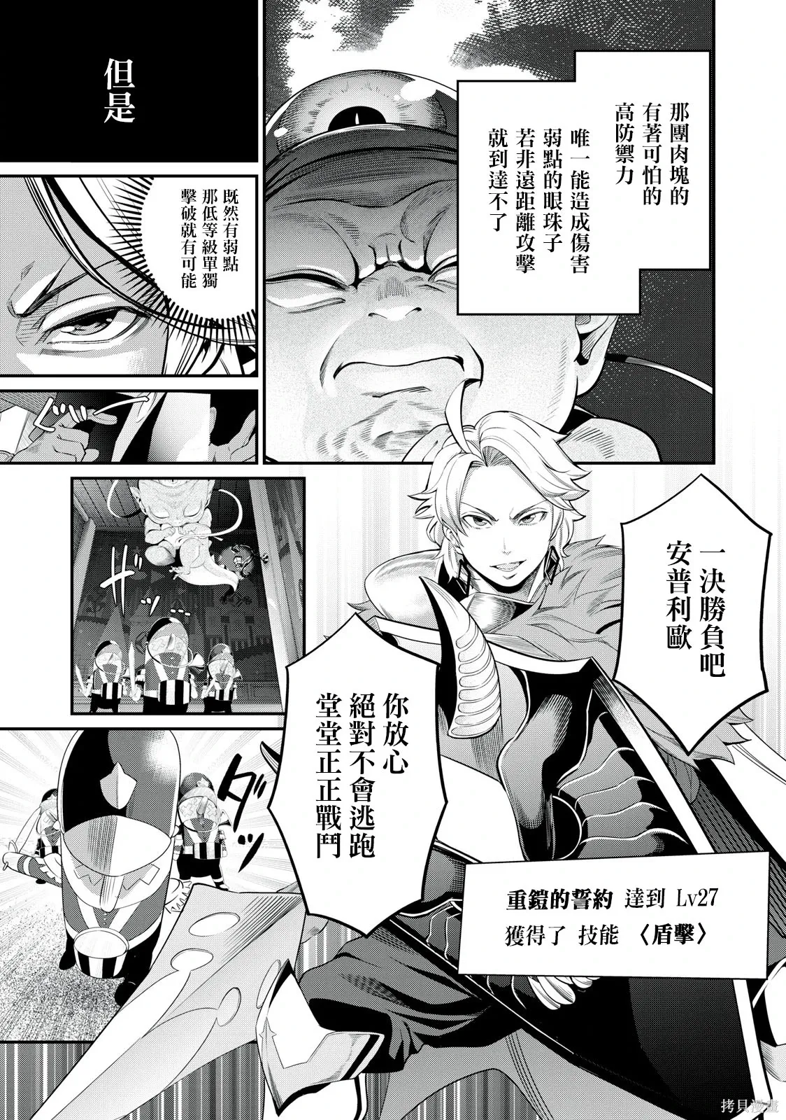 第18话 第11页
