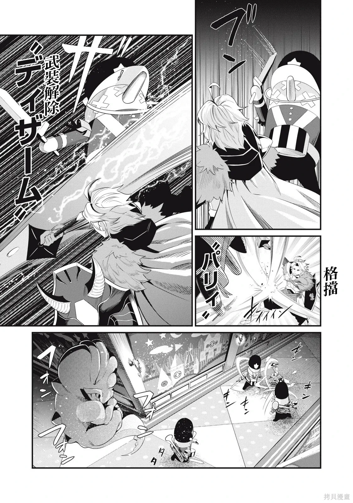第18话 第13页