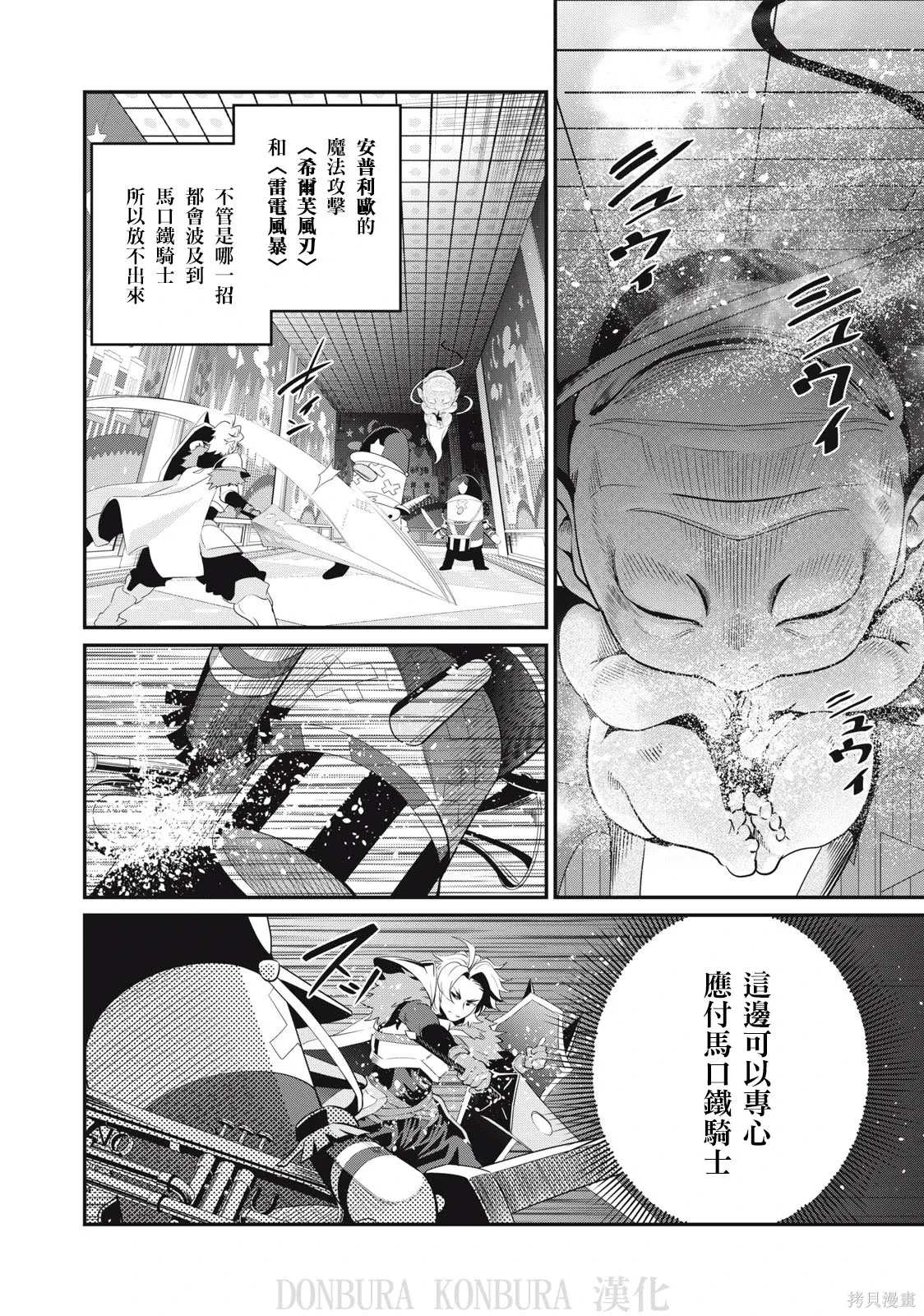 第18话 第14页