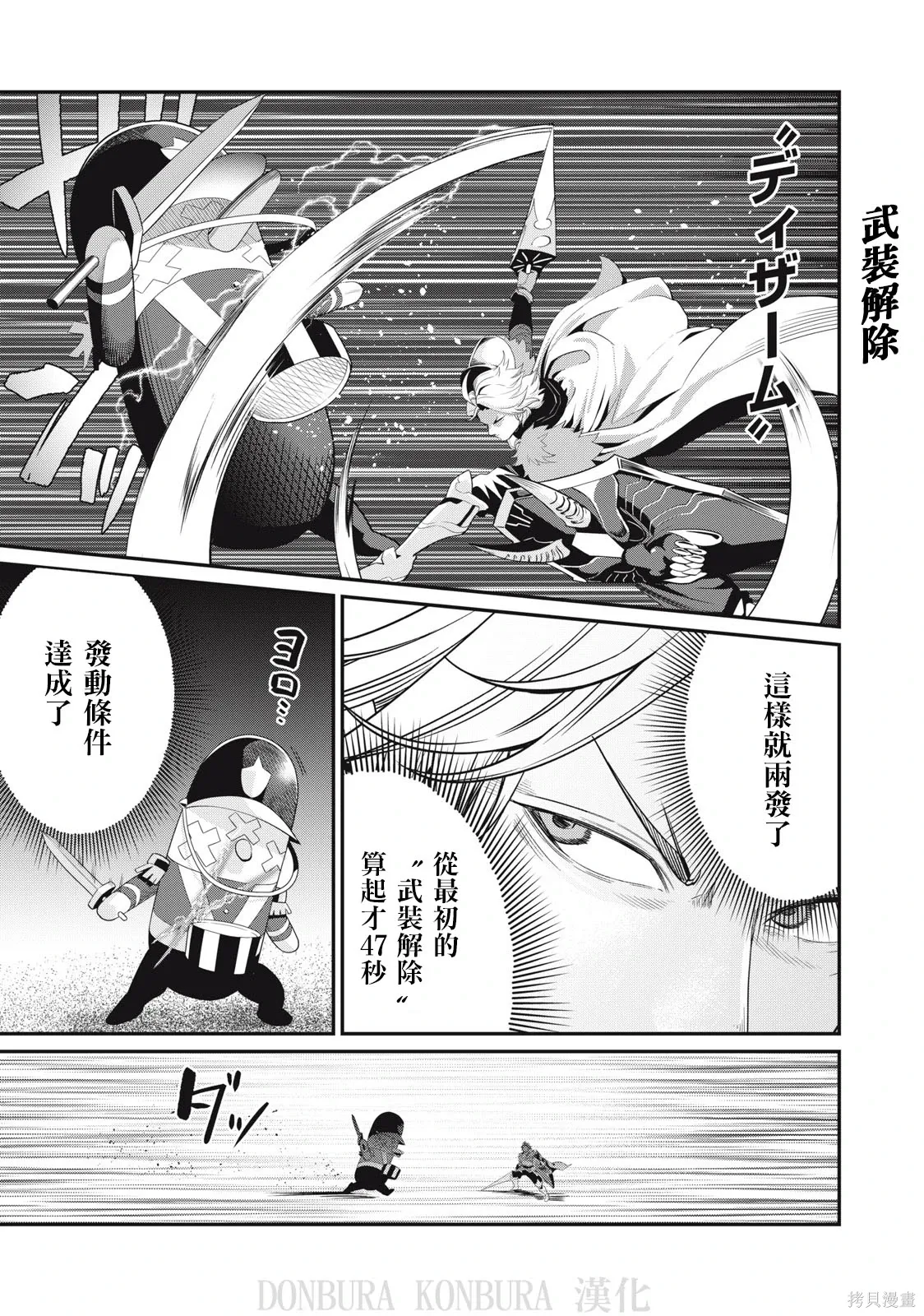第18话 第15页