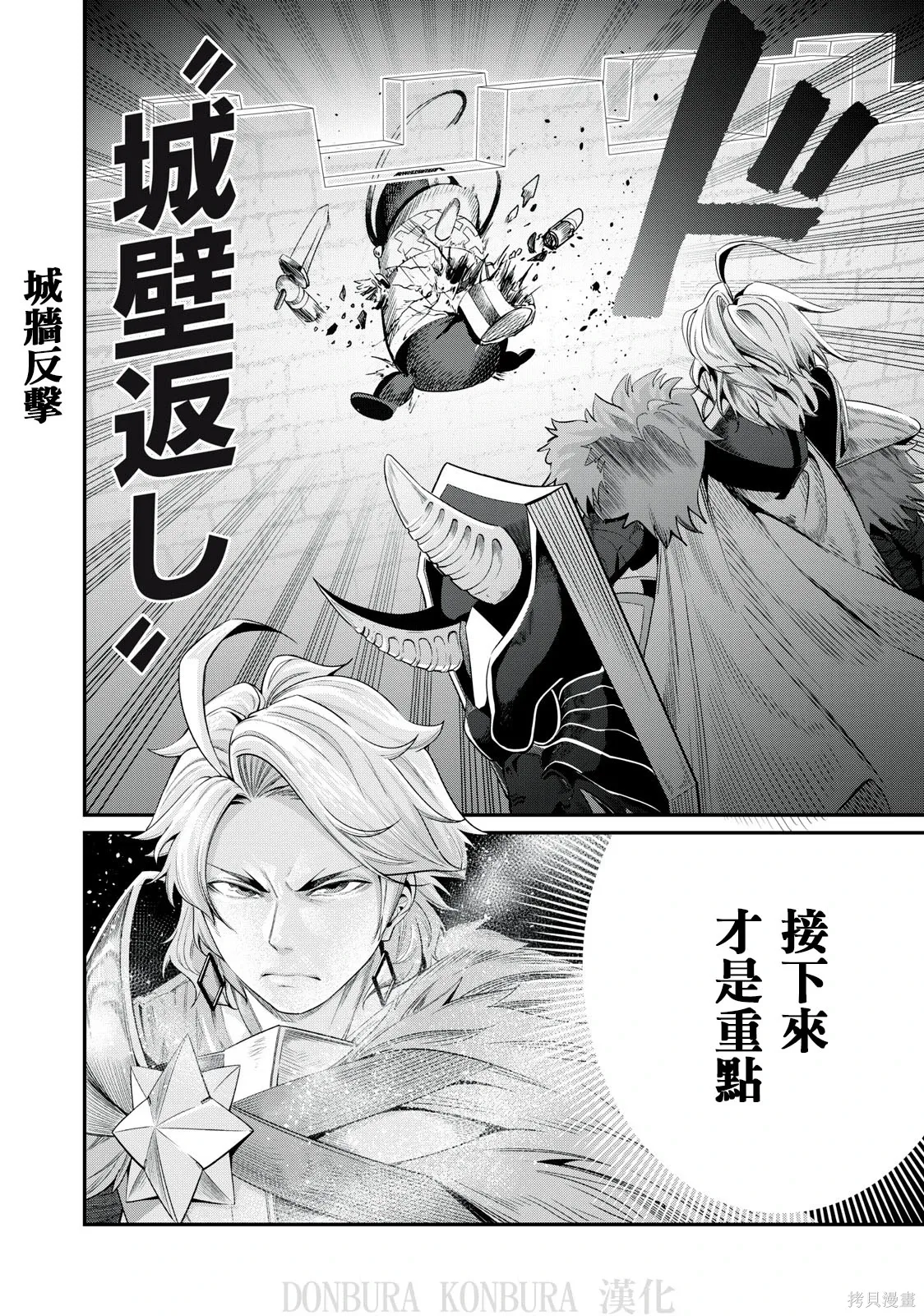 第18话 第16页