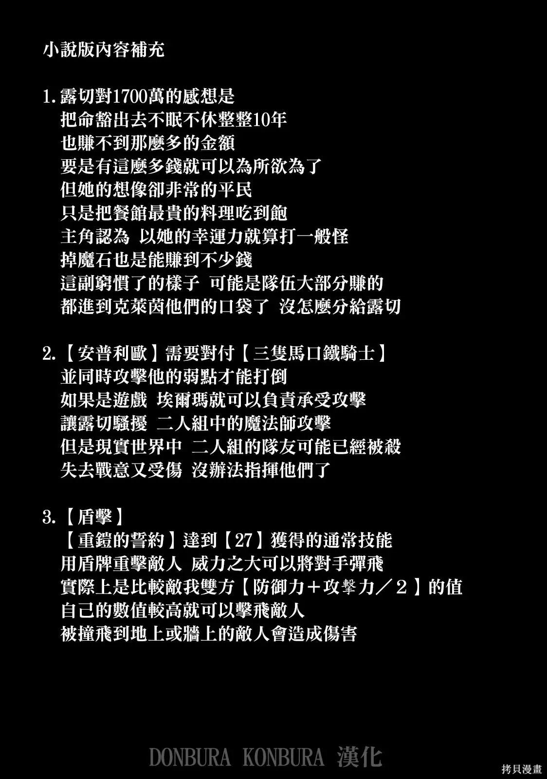 第18话 第17页