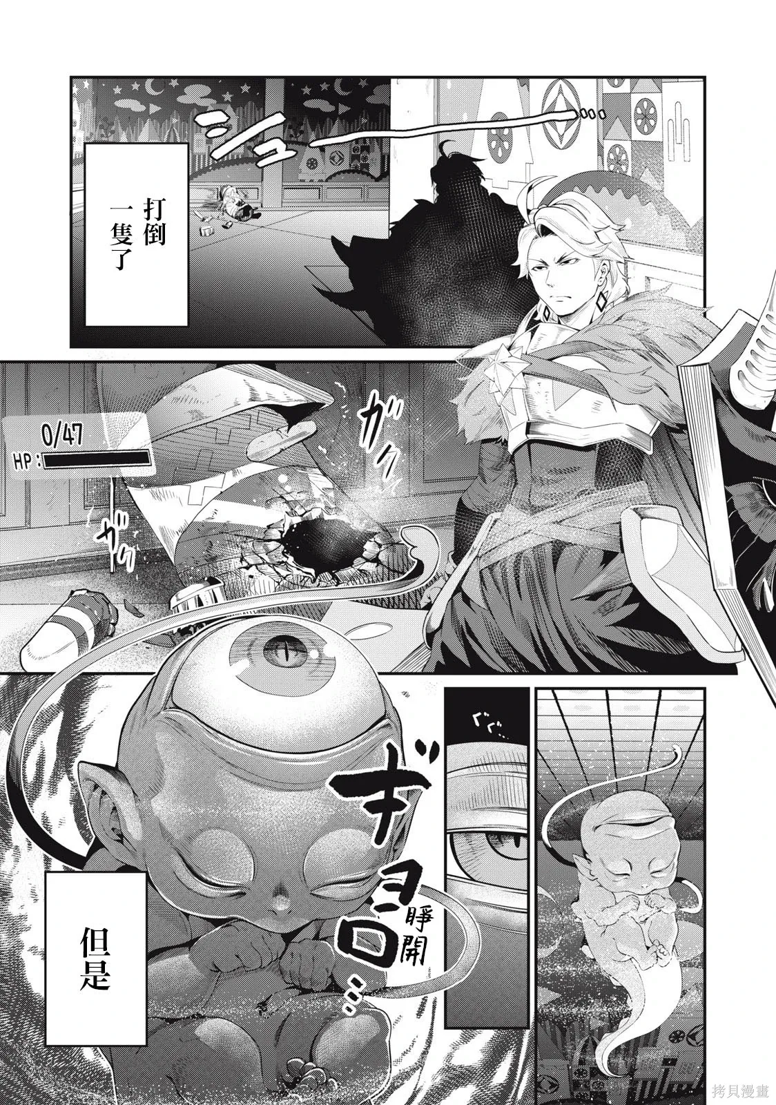 第19话 第1页