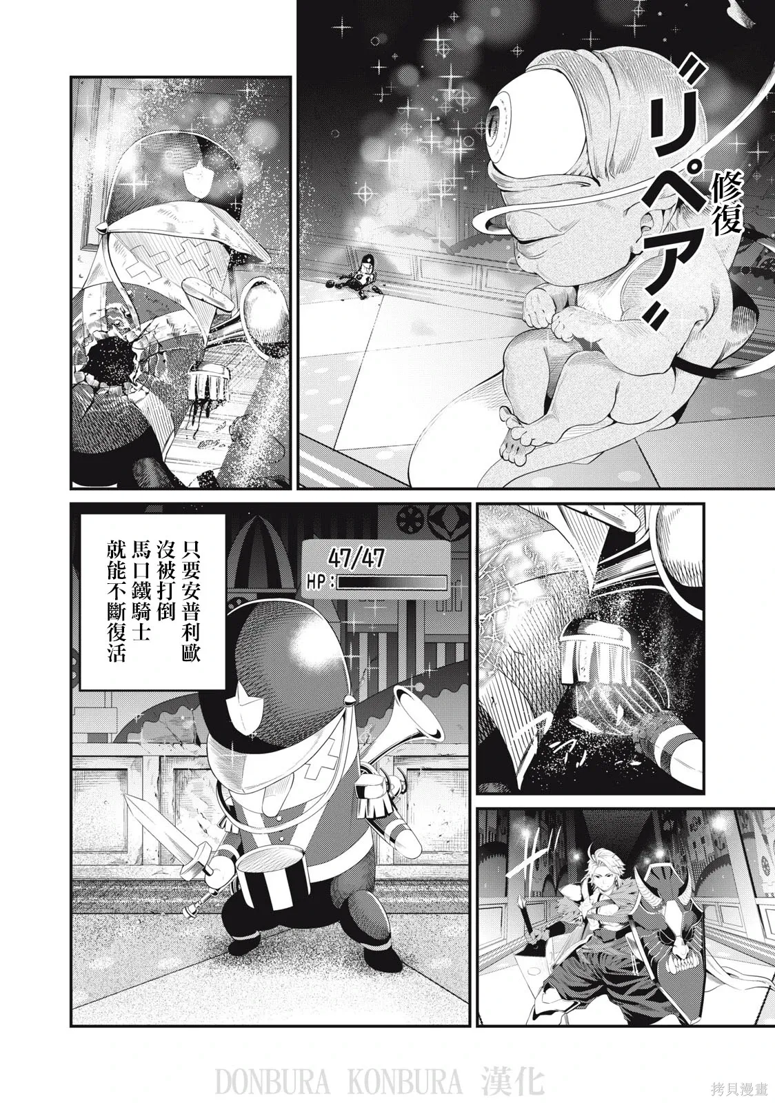 第19话 第2页