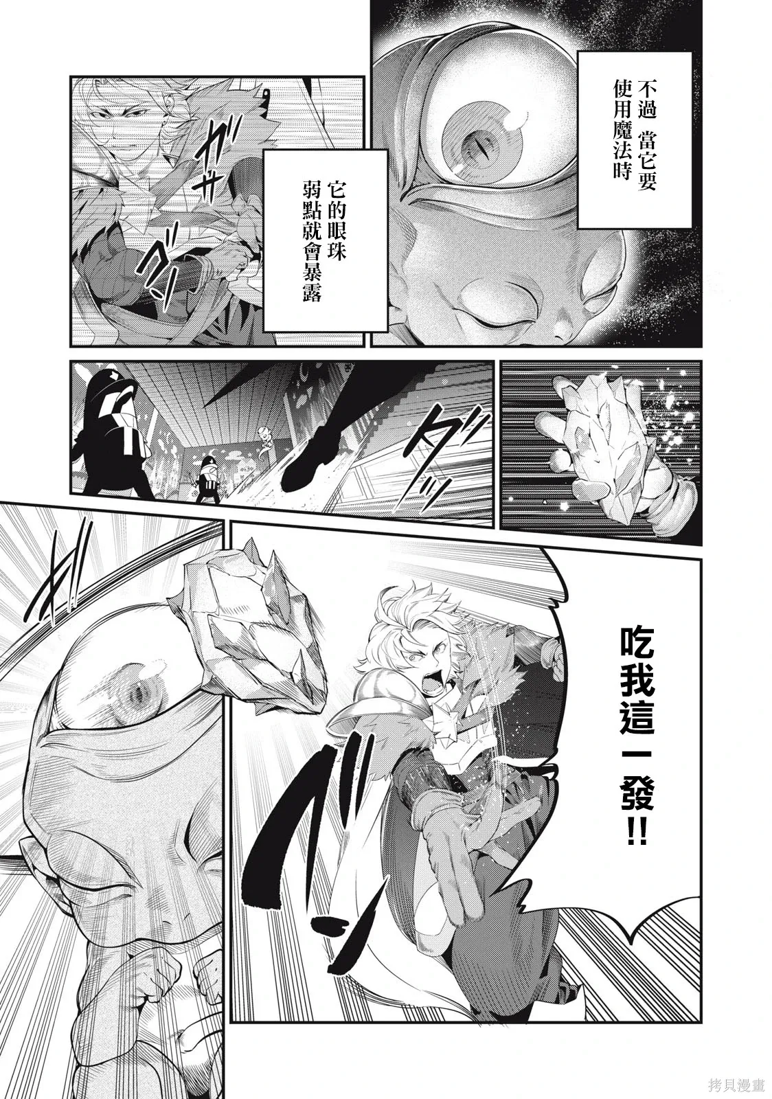 第19话 第3页