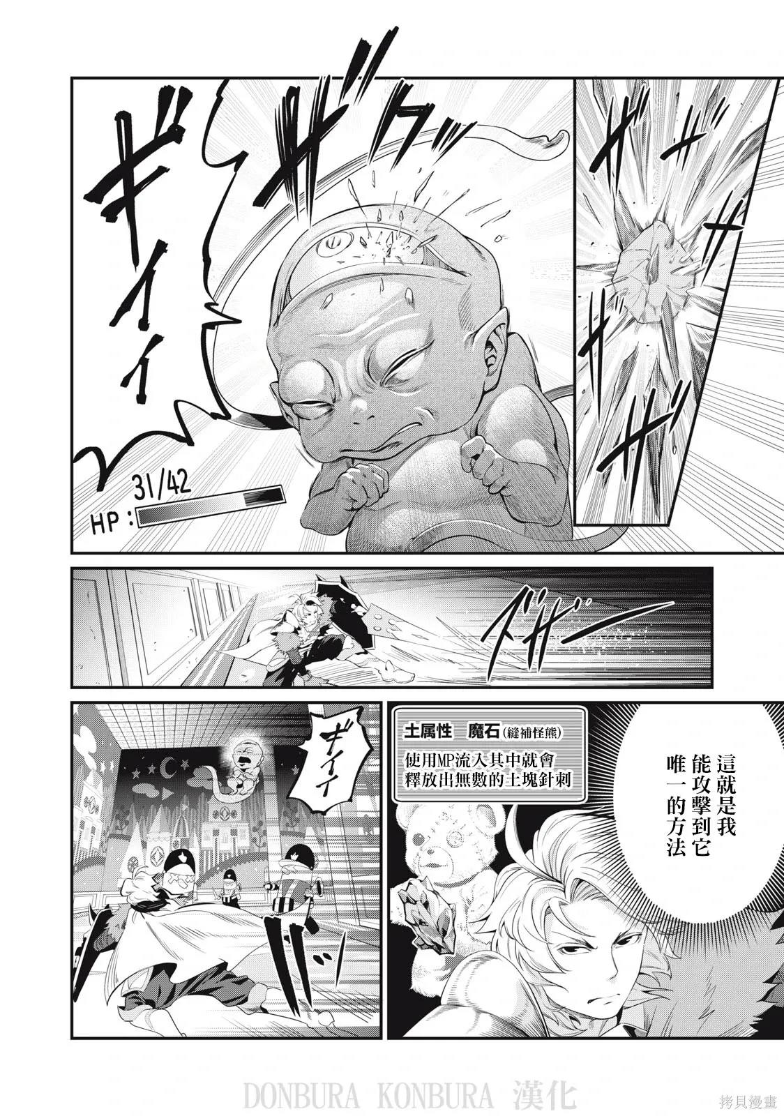 第19话 第4页