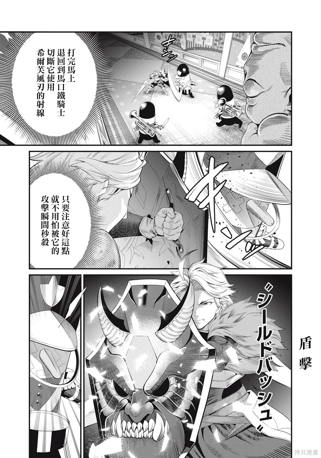 第19话 第5页