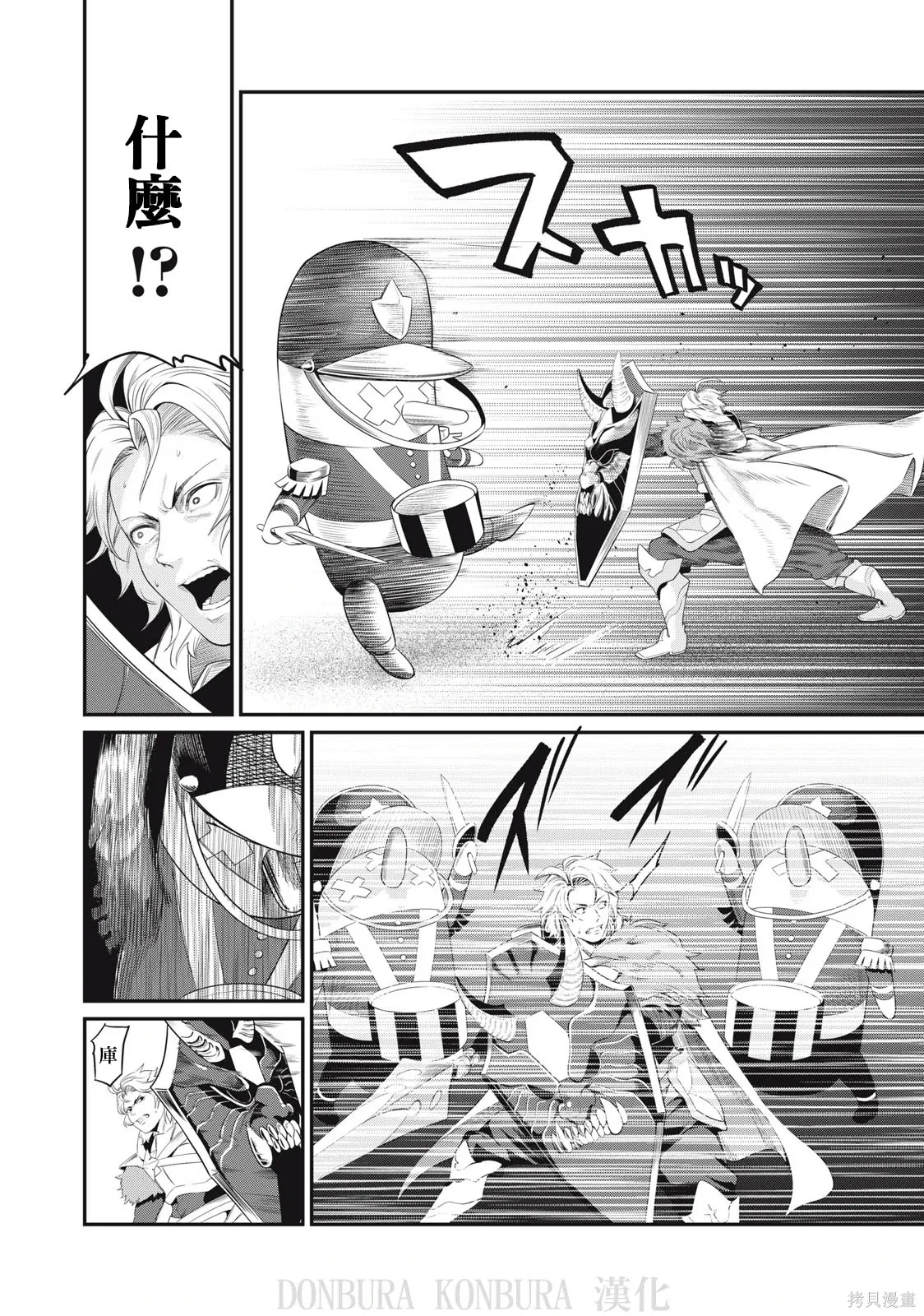 第19话 第6页