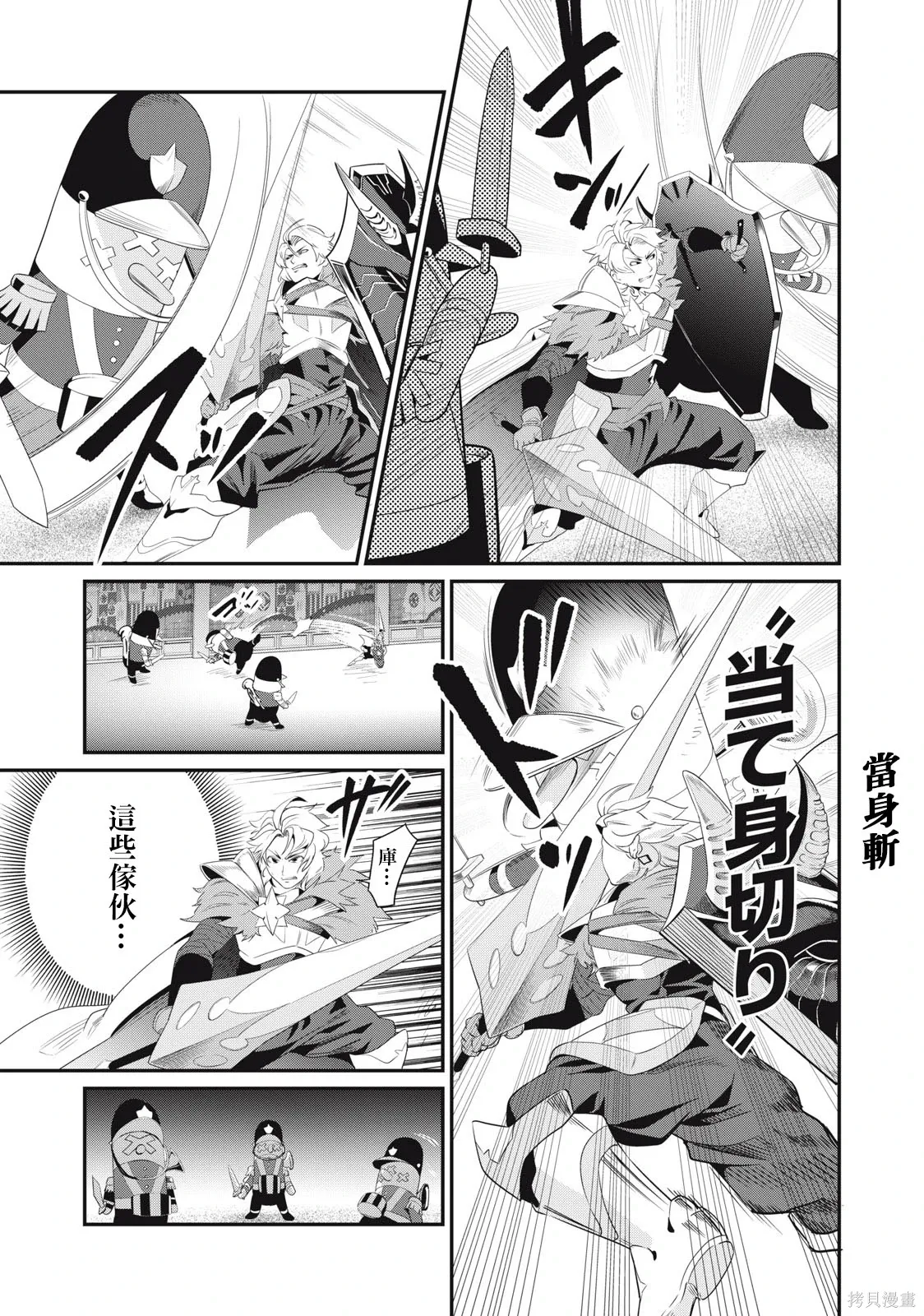第19话 第7页