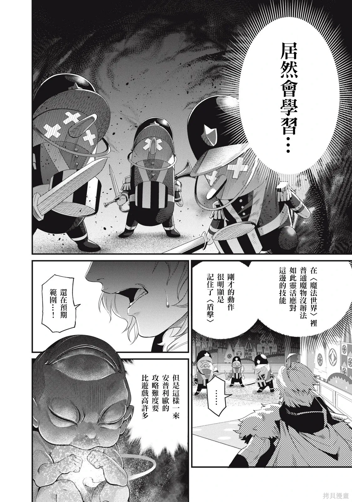 第19话 第8页