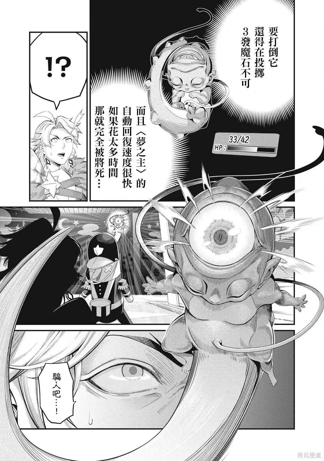 第19话 第9页
