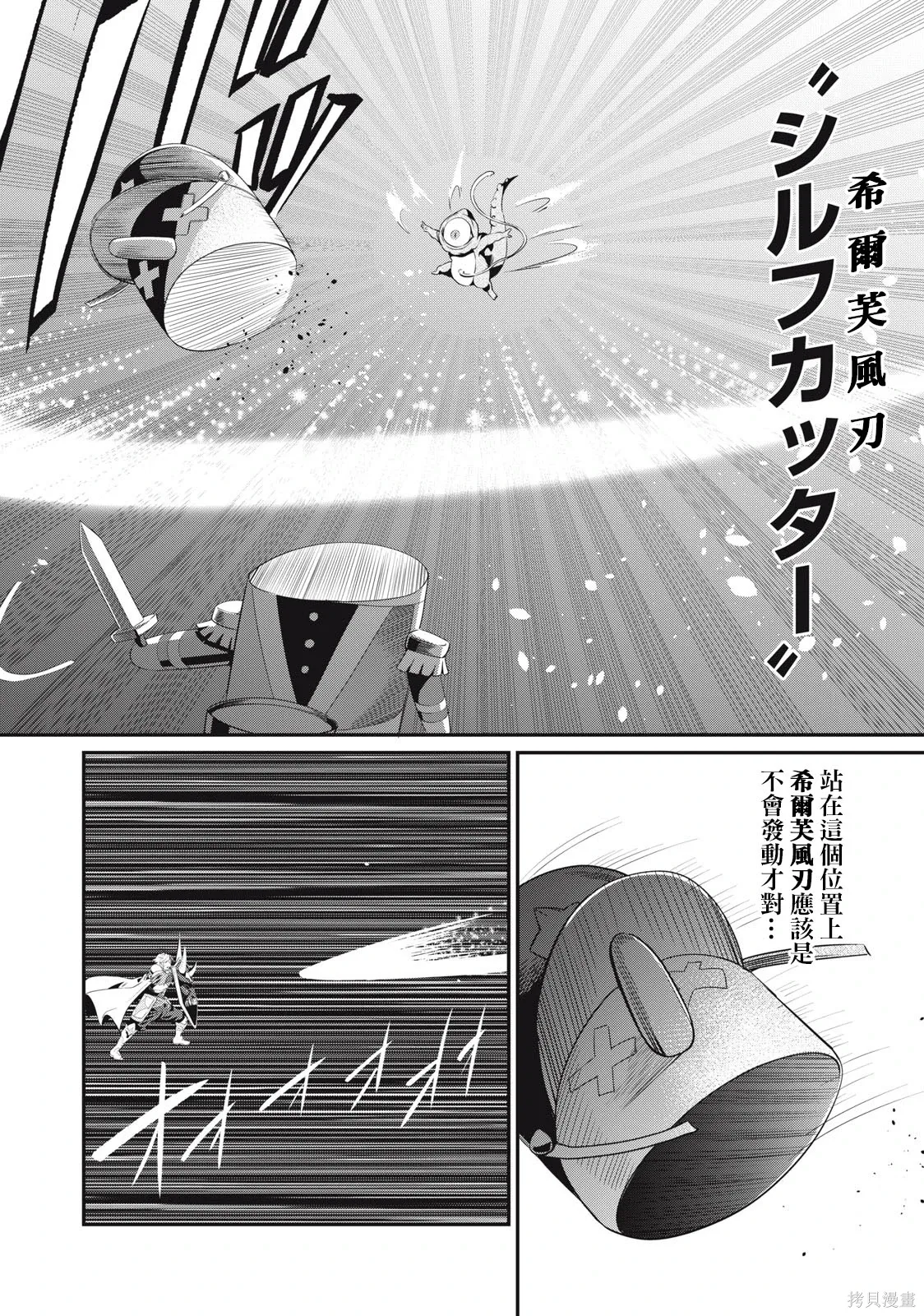 第19话 第10页