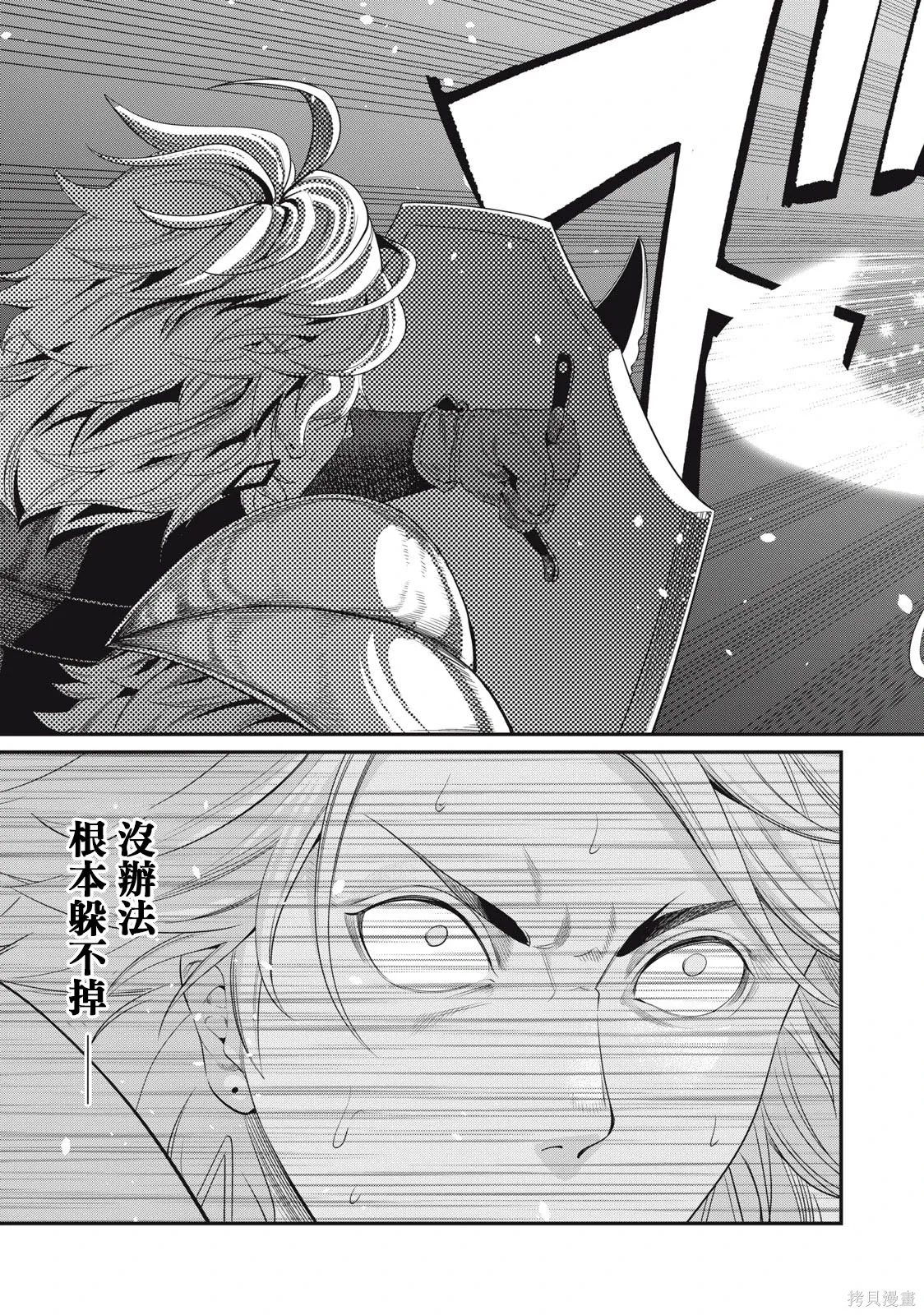 第19话 第11页