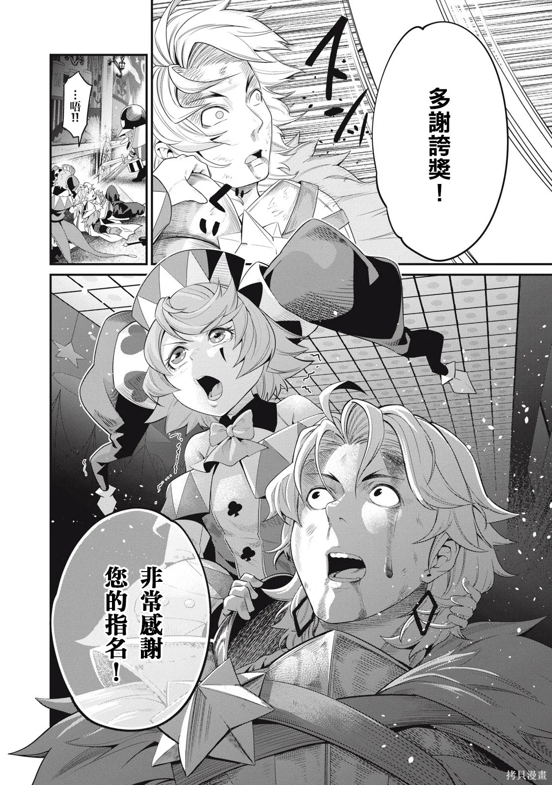 第19话 第14页