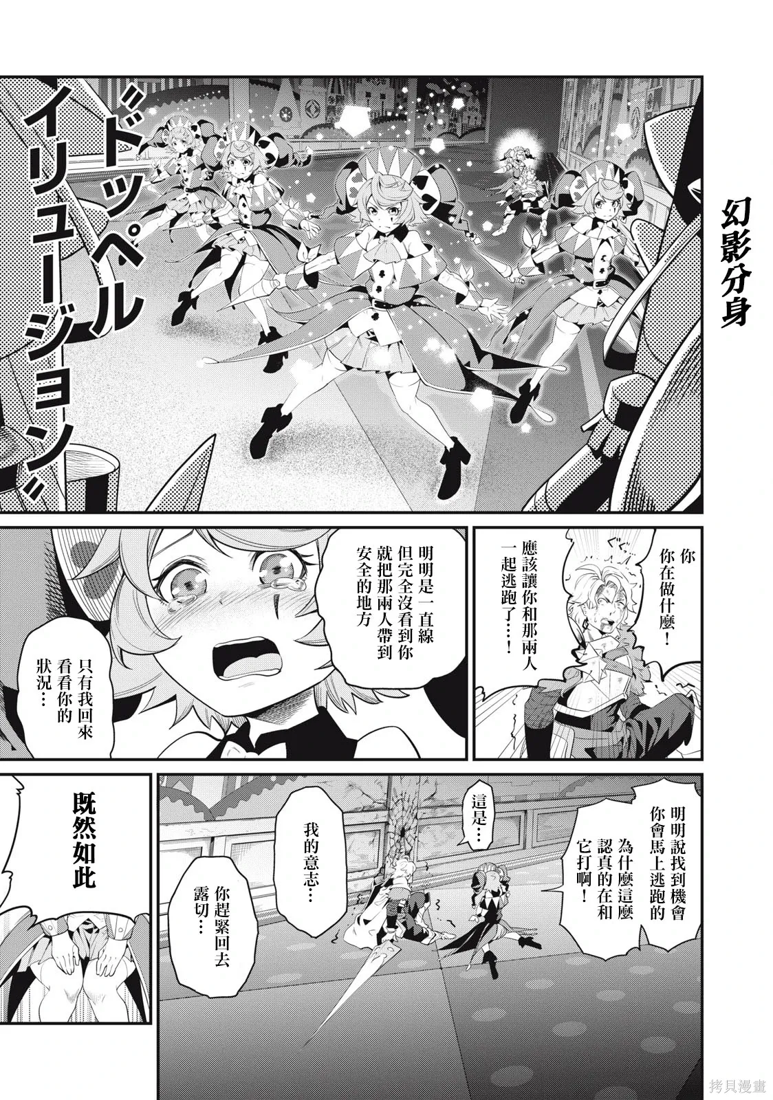 第19话 第15页