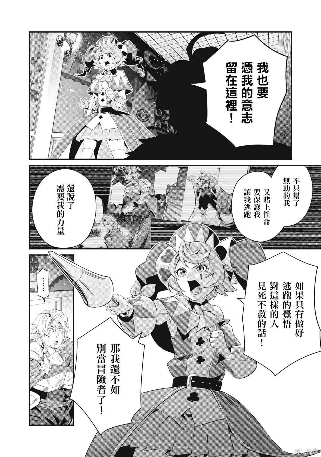 第19话 第16页