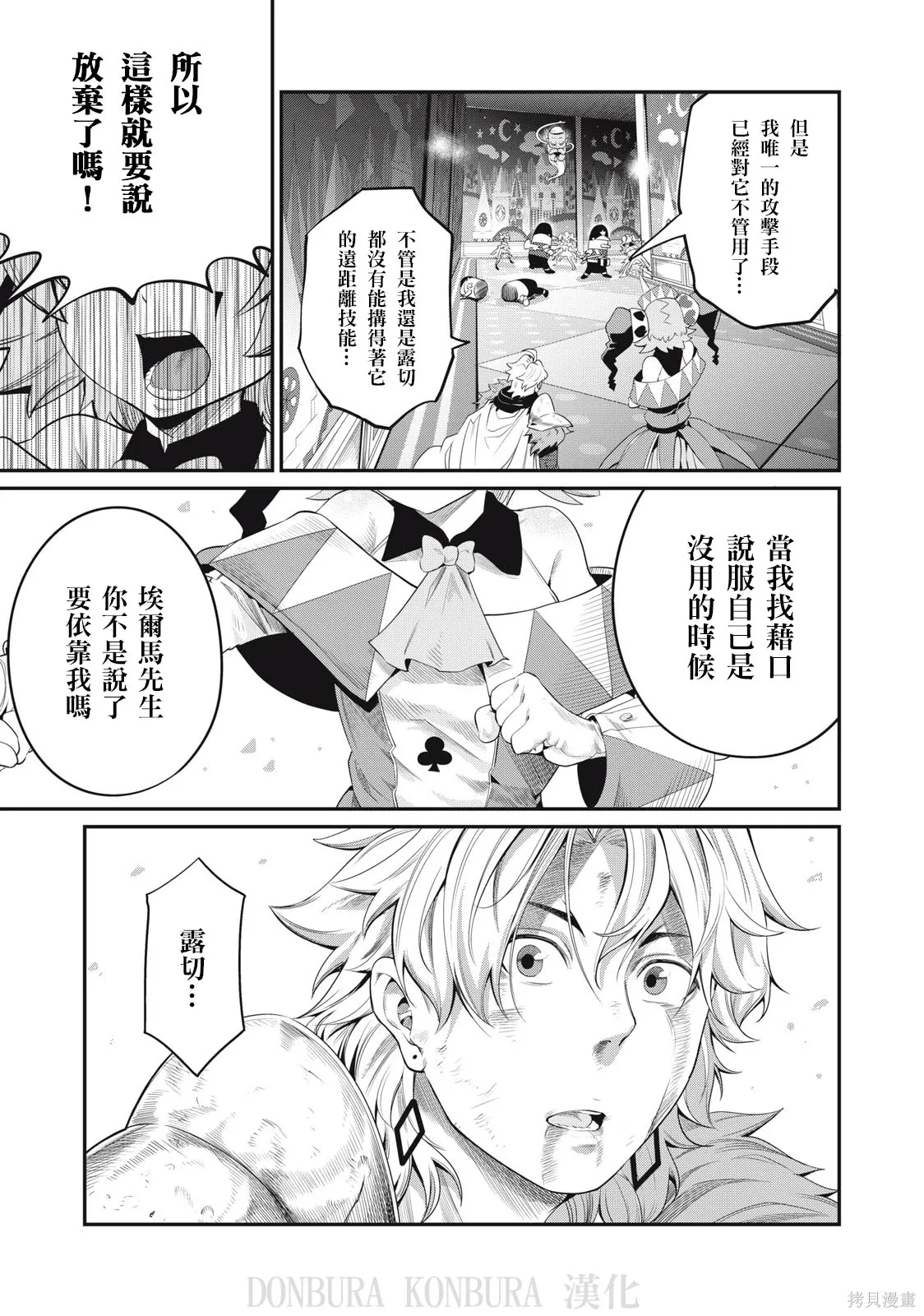 第19话 第17页