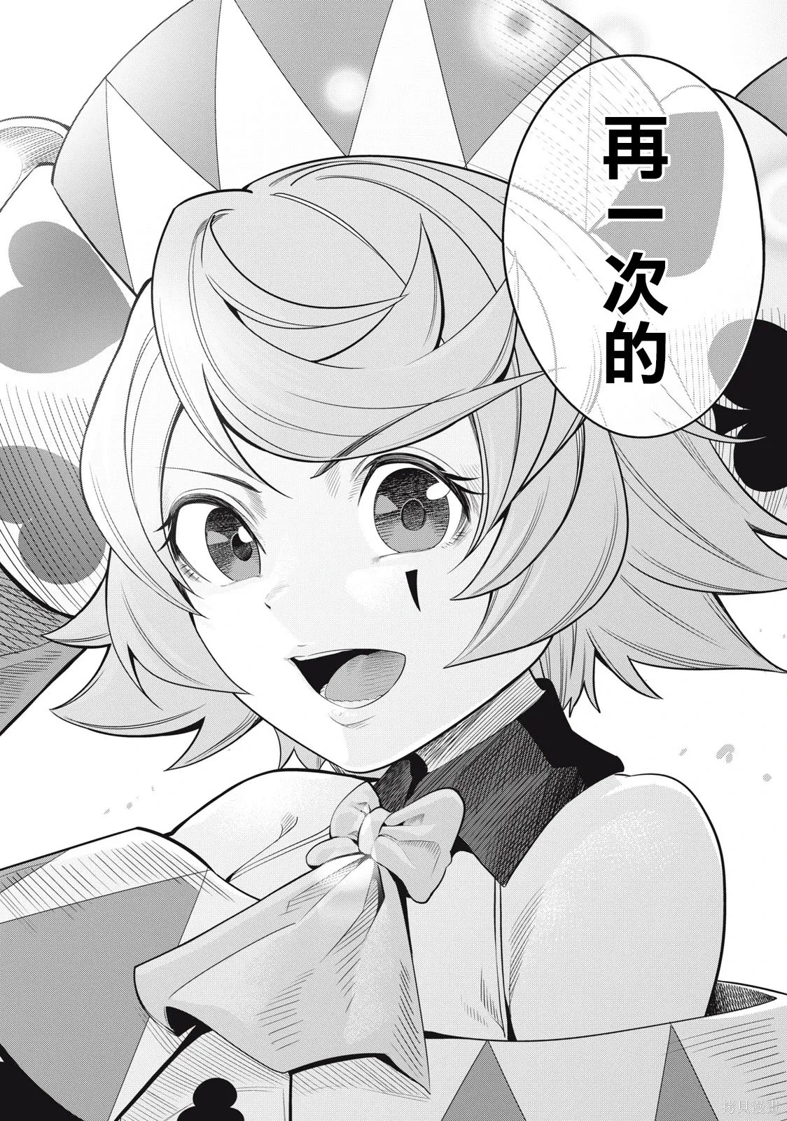 第19话 第18页