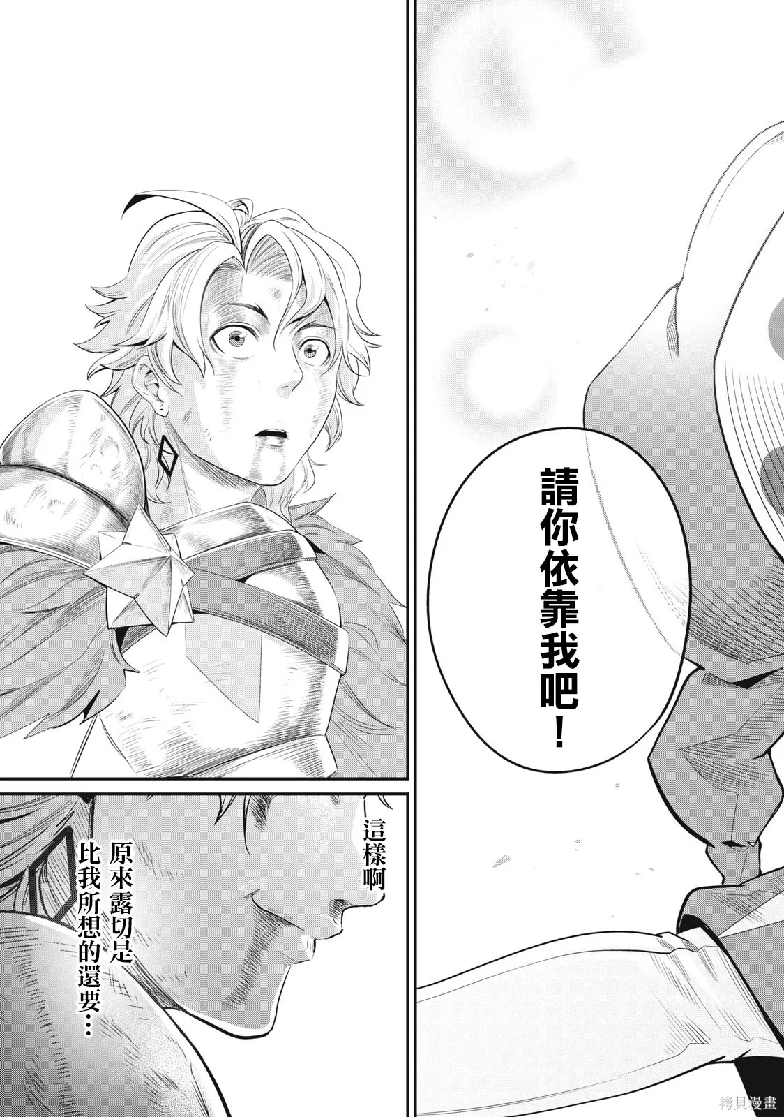 第19话 第19页