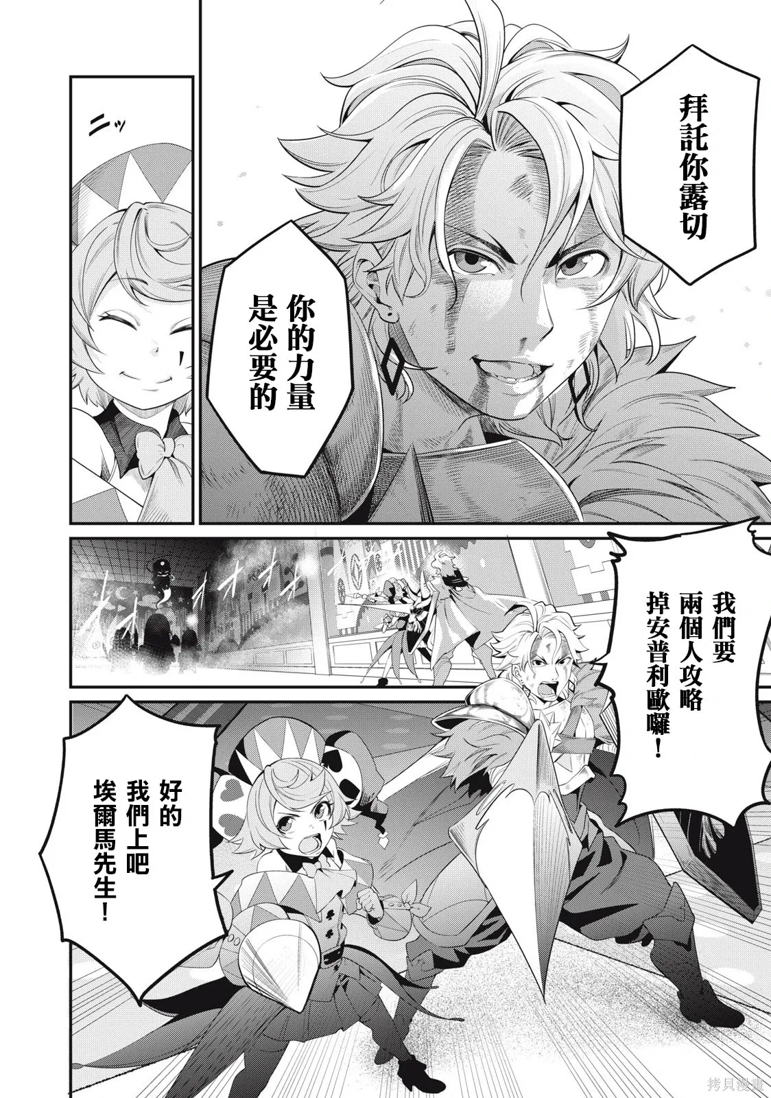 第19话 第20页