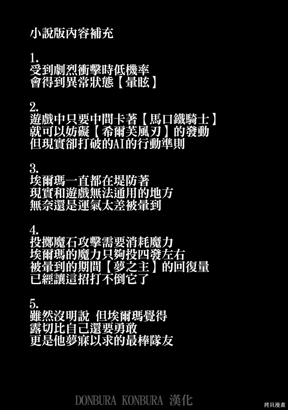 第19话 第21页