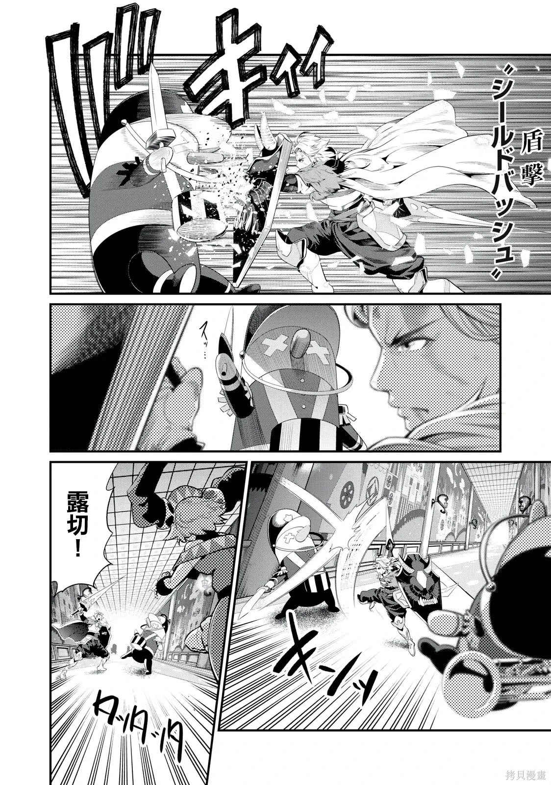 第20话 第2页