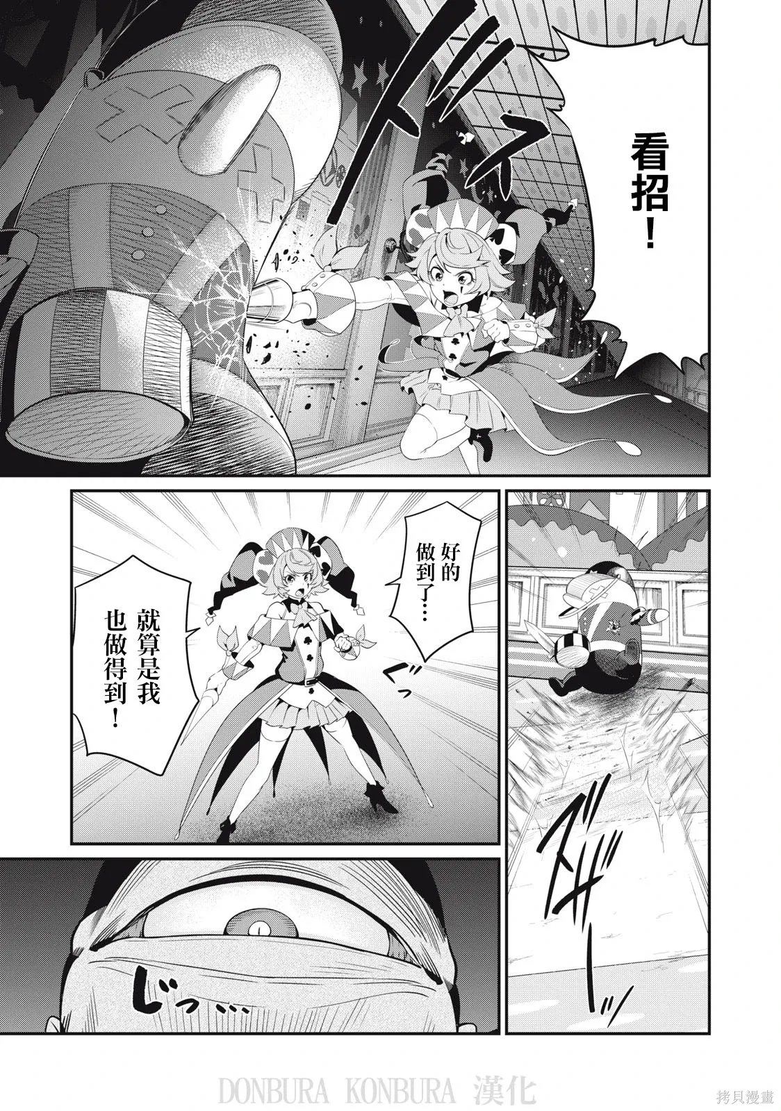第20话 第3页