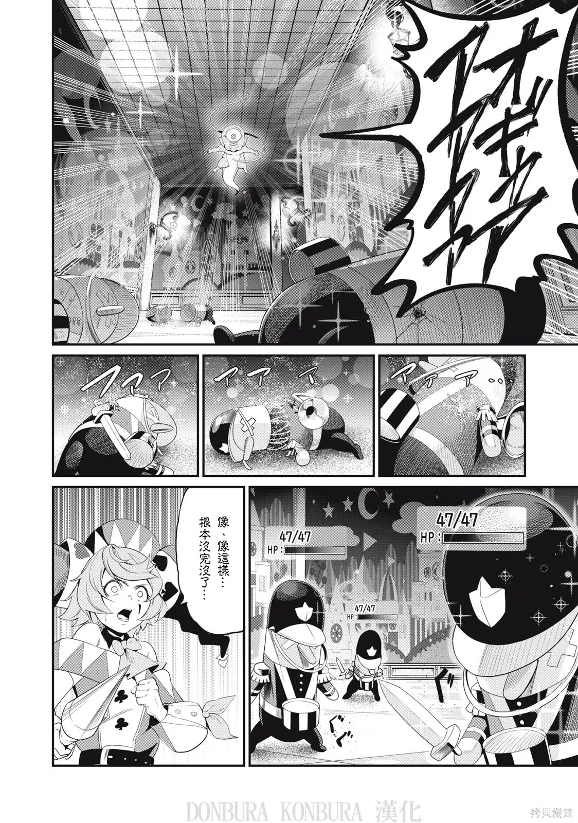 第20话 第4页
