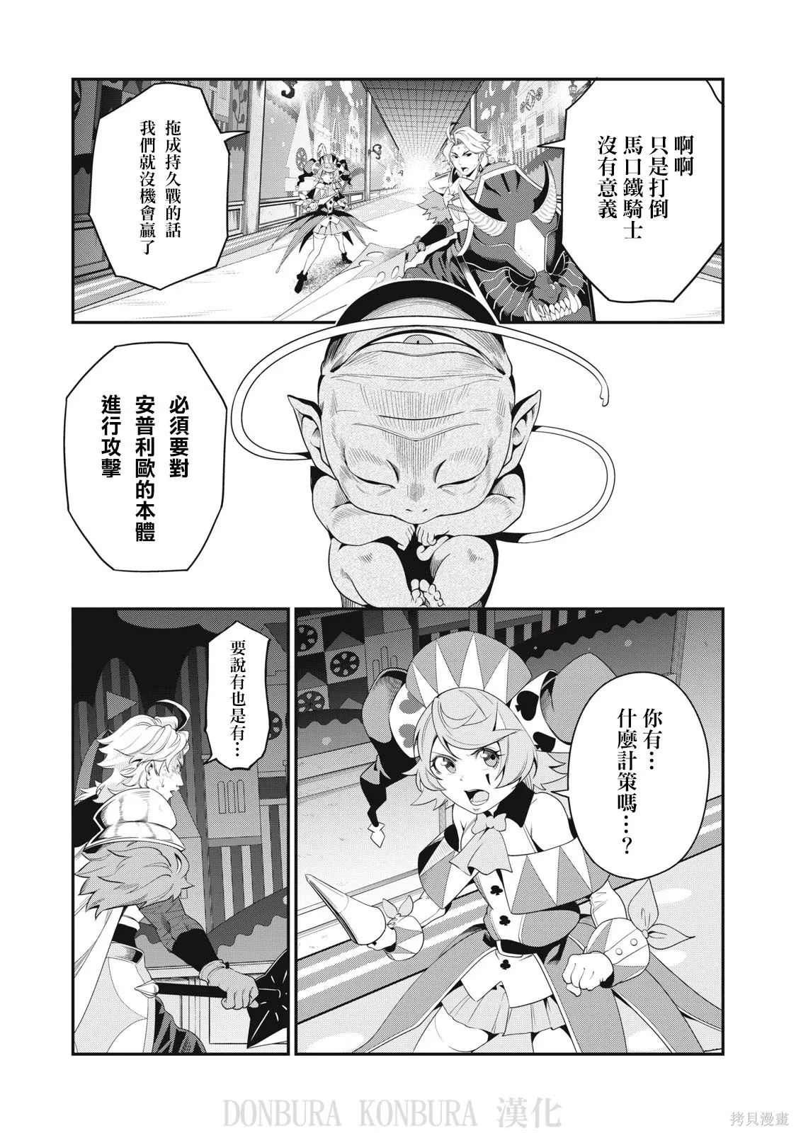 第20话 第5页