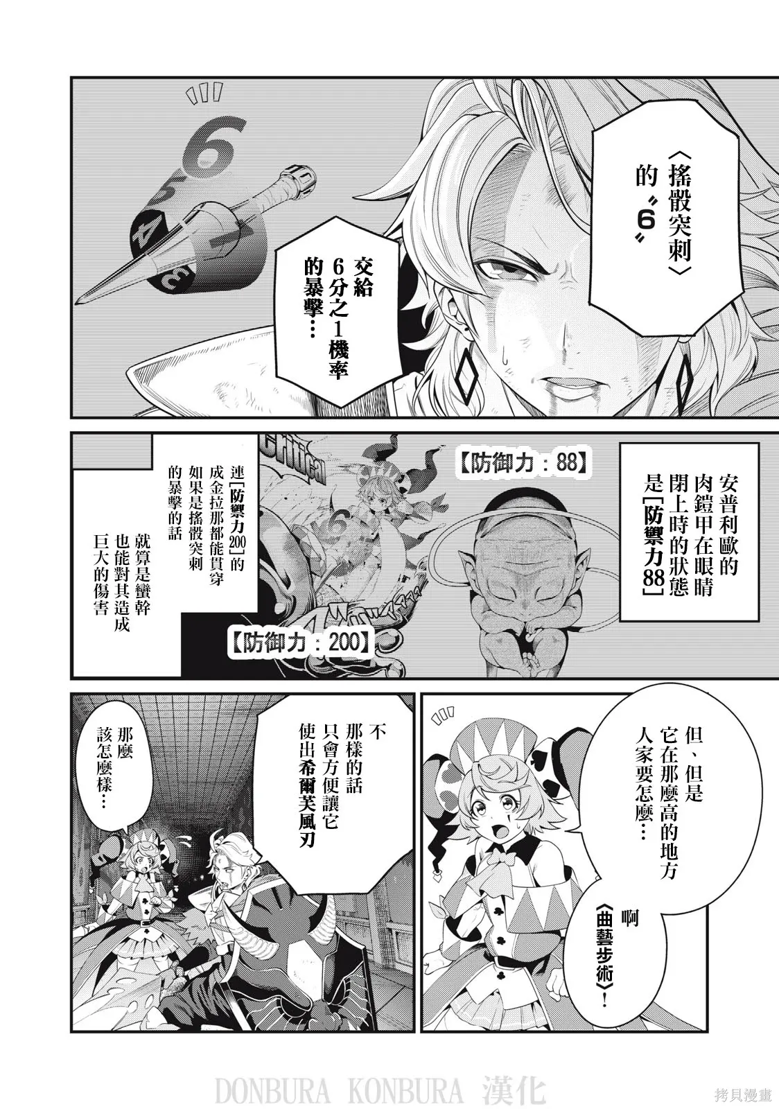 第20话 第6页