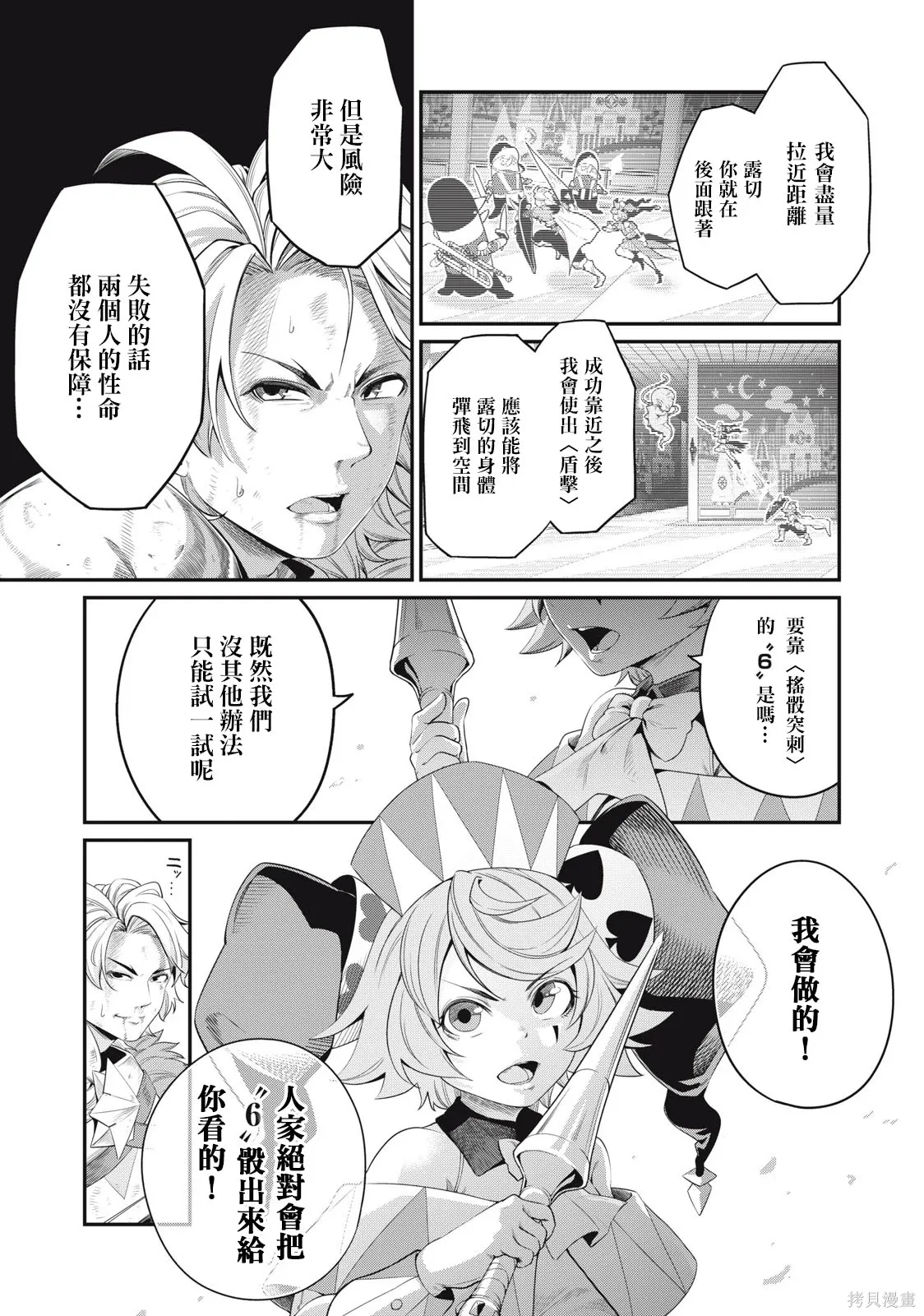 第20话 第7页