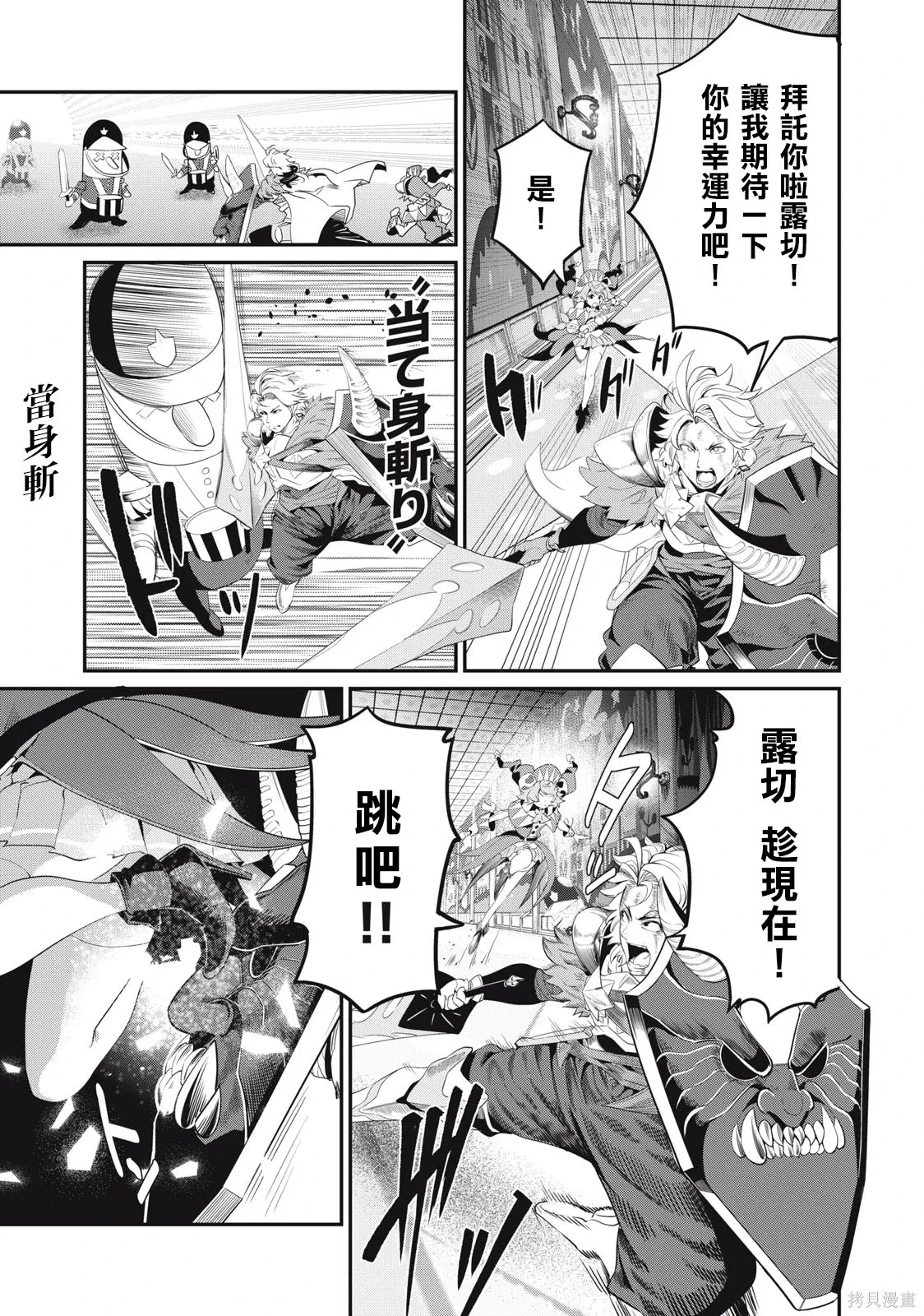 第20话 第8页