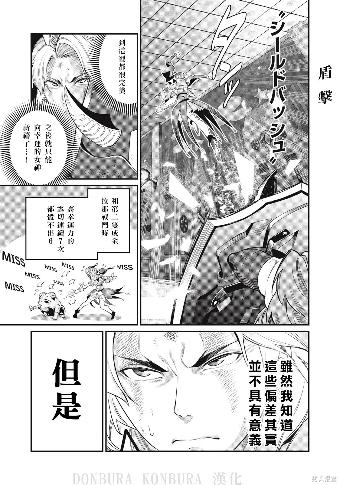 第20话 第9页