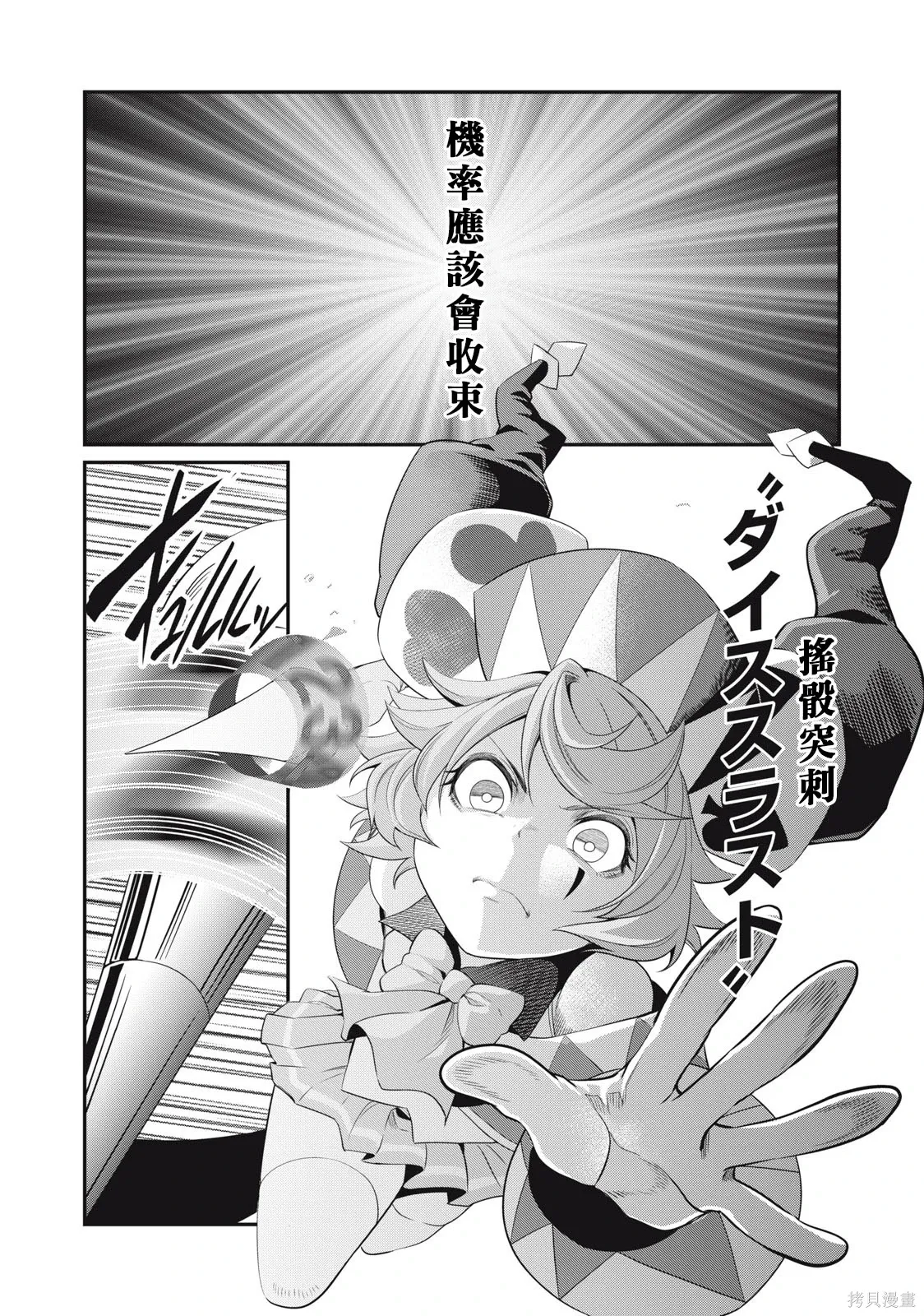 第20话 第10页