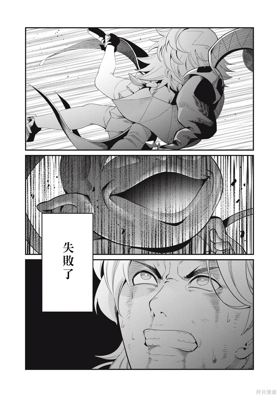 第21话 第1页